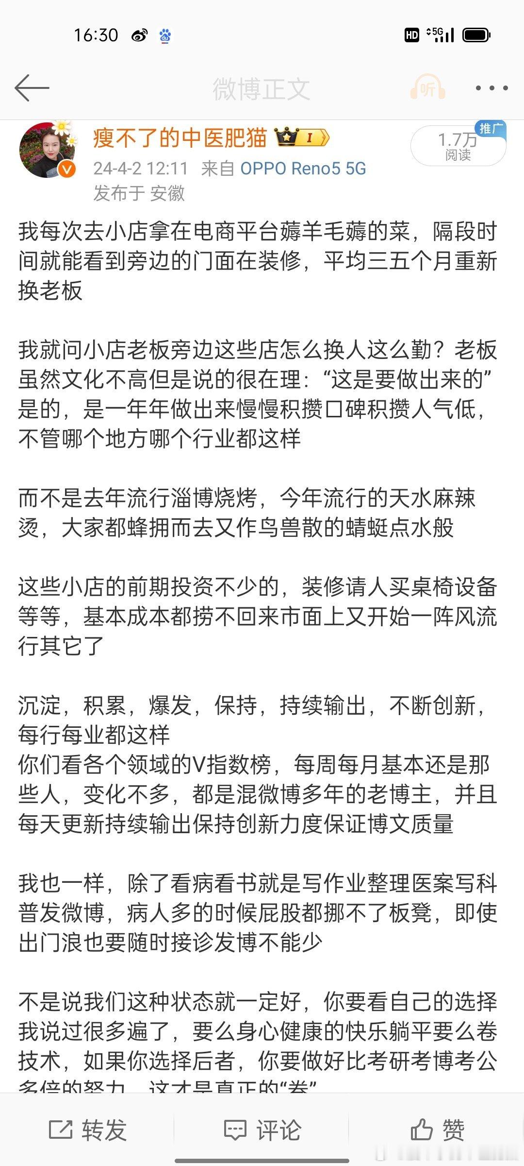 #花近30万开甘肃麻辣烫18天关门#艾玛，没把老子笑屎，老肥猫这个乌鸦嘴[哈哈]