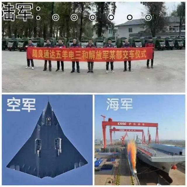 眼瞅着年底了，瞧见空军试飞新战机，海军新两栖舰入列，可陆军就只有电三轮，是不是对