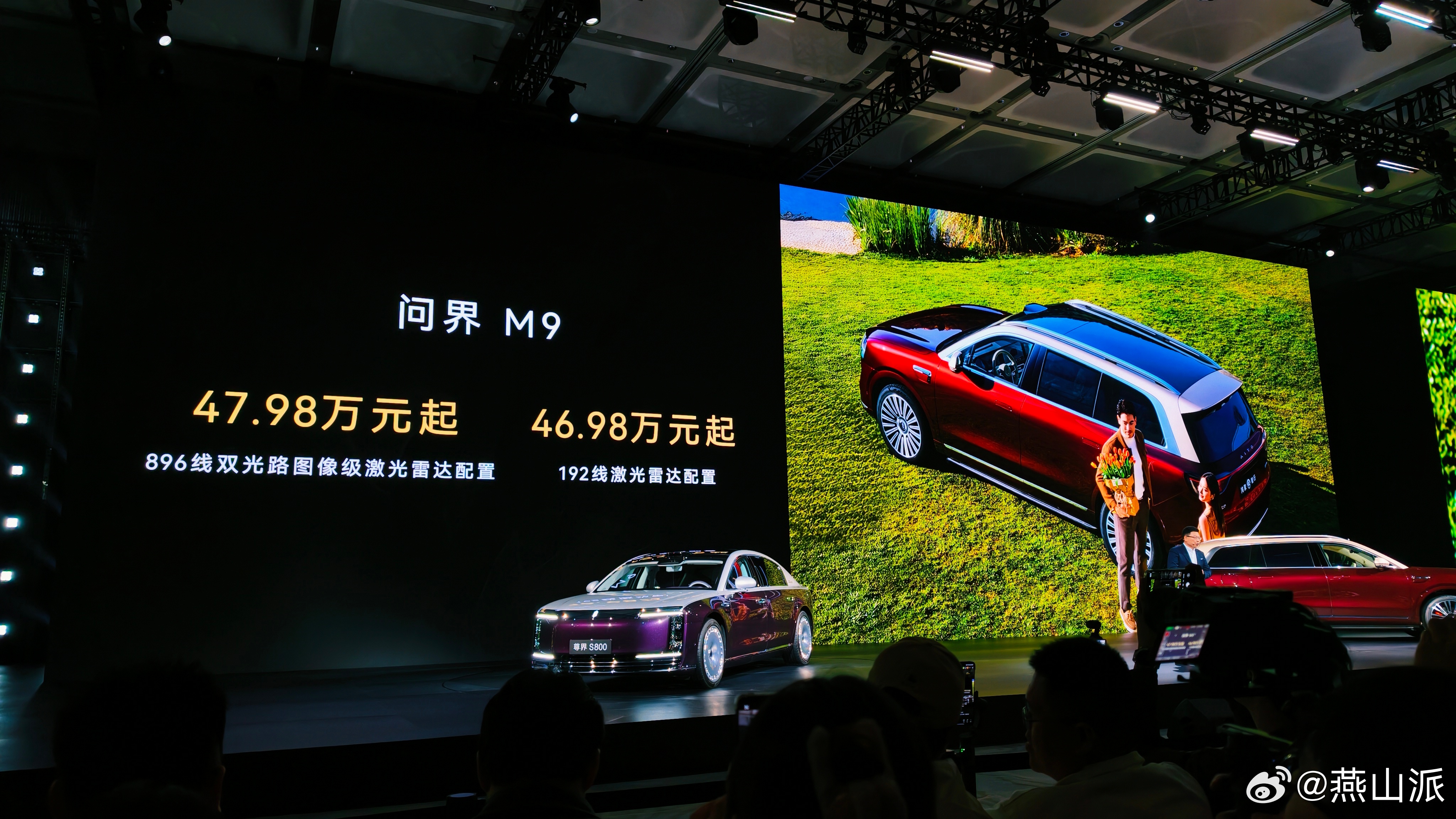 尊界首发量产最高896线激光雷达尊界S800和问界M9将率先搭载，896线激光雷