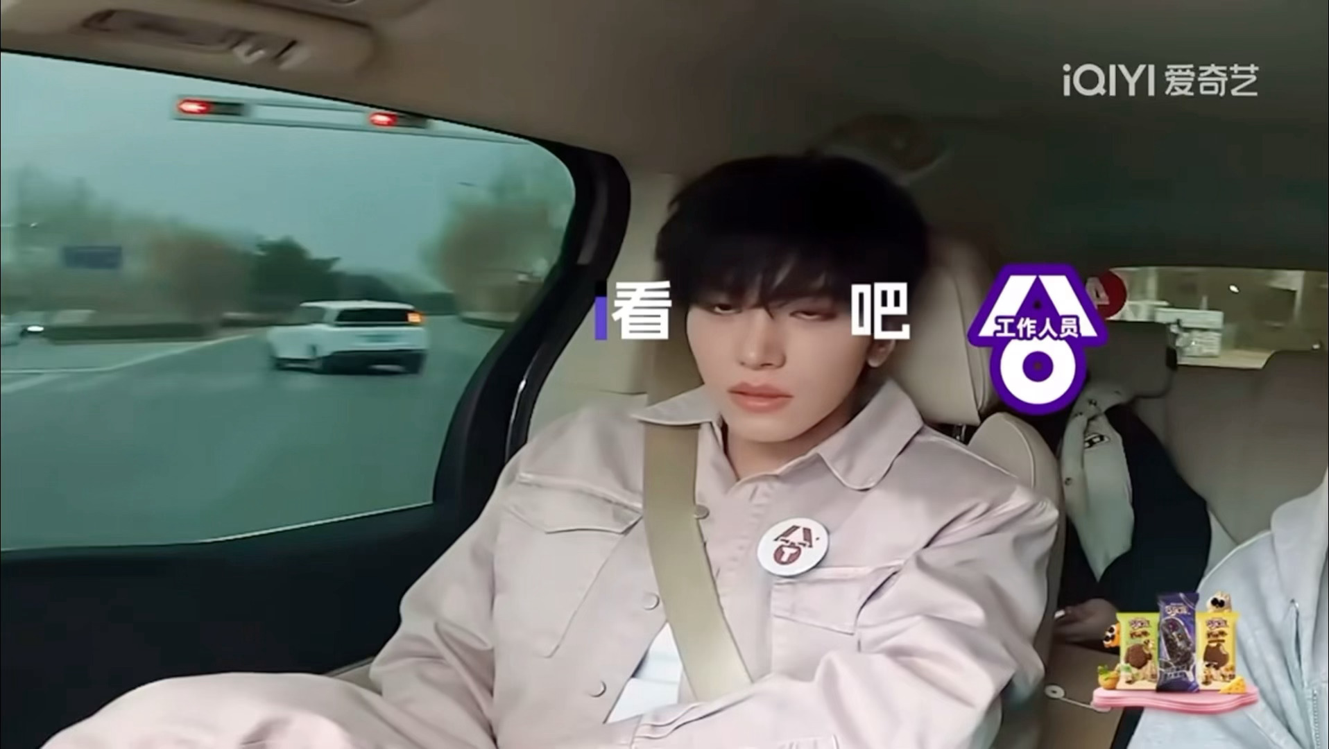 邵子恒按辈分得管徐艺洋叫嫂子 还记得《宇宙闪烁请注意》里，黄子韬给羊取名“徐艺洋