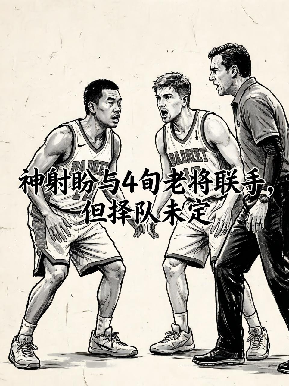 库里依旧希望能够与詹姆斯再度联手打球，但是他有权在这个休赛期慢慢决定在新赛季到底