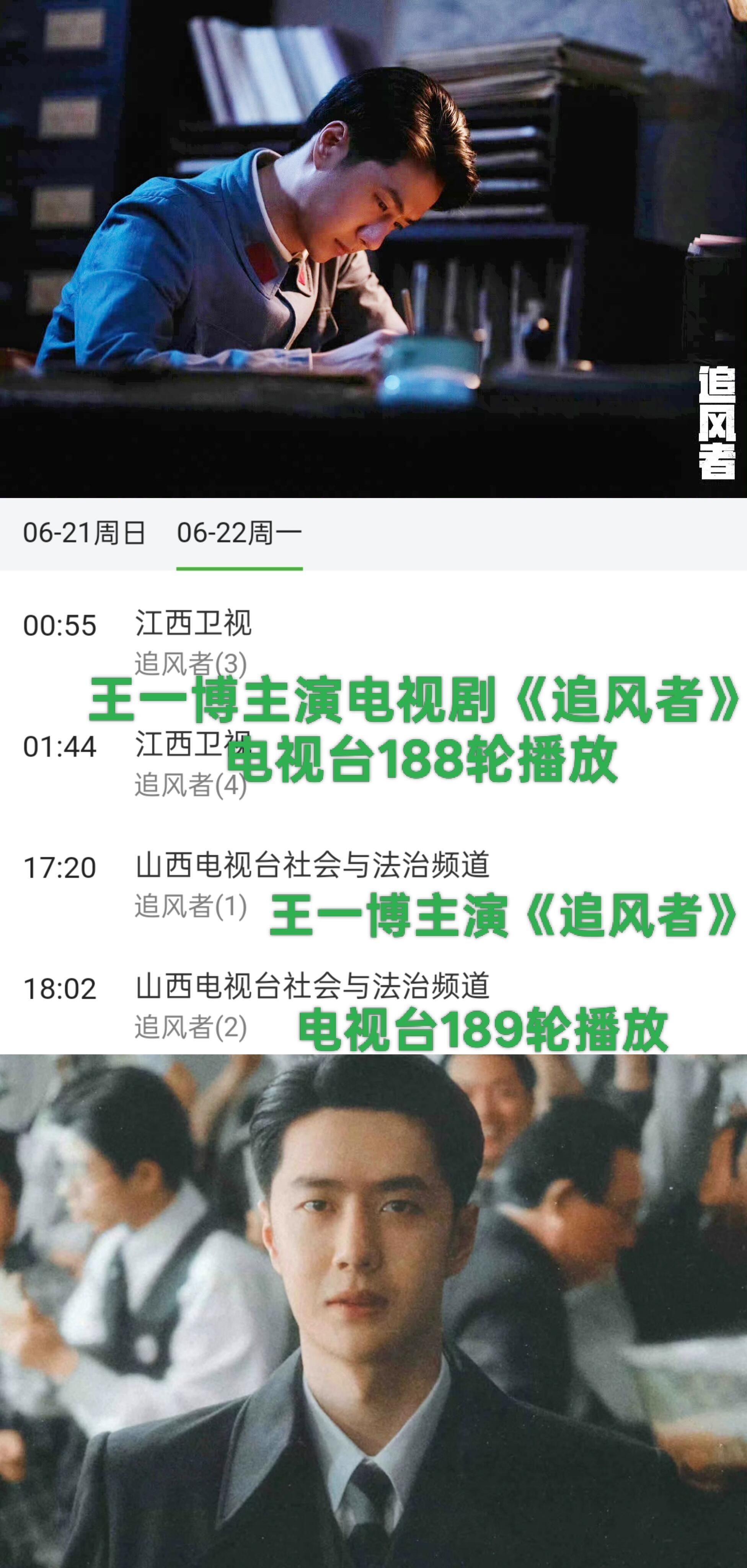 追风者已经189轮上星轮播了200轮已在射程范围内 