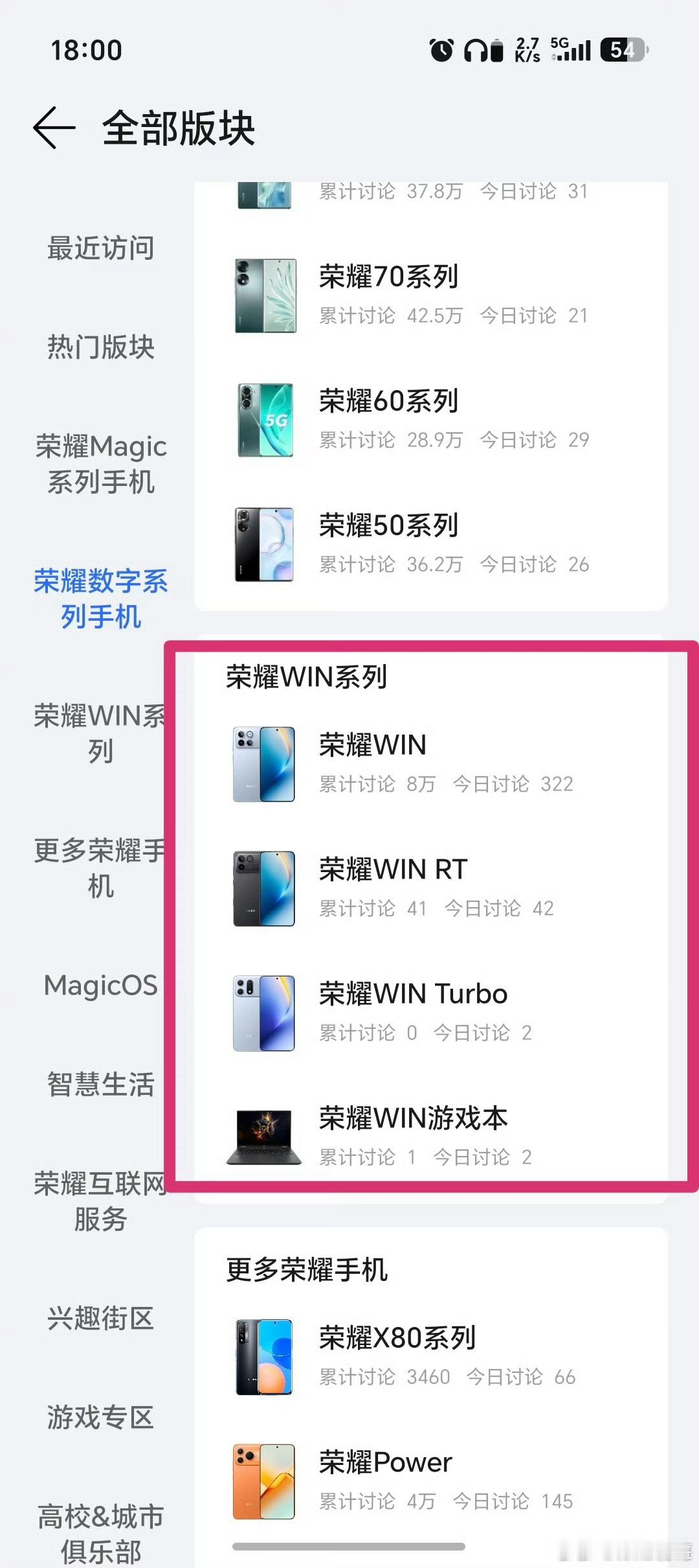 今天刷俱乐部刷到个藏得很深的信号✨悄咪咪新开的荣耀WIN系列专区，直接把WIN手