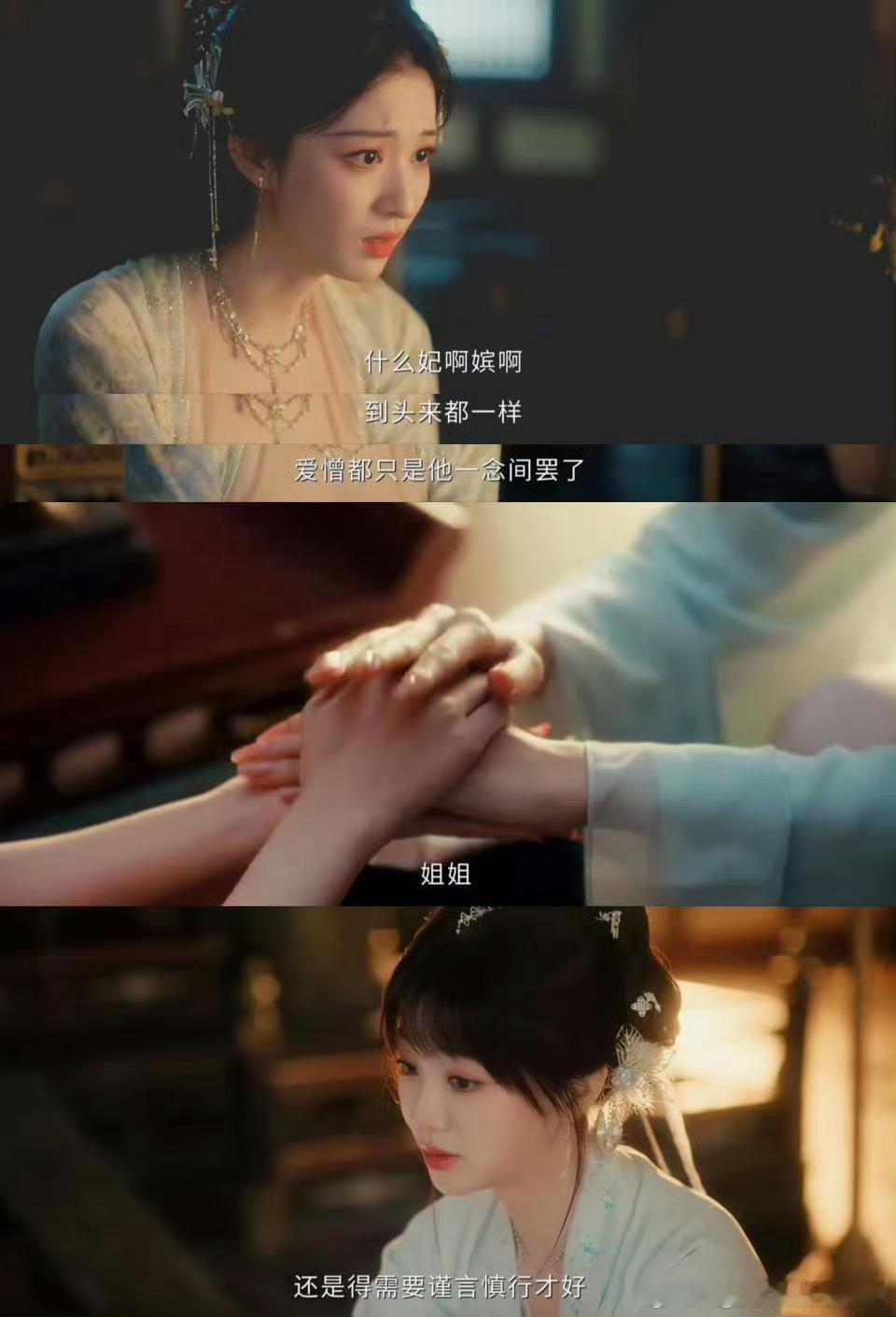 成何体统红玫瑰和白茉莉热烈红玫瑰与温柔白茉莉，一个逆天改命，一个默默守护✨在后宫