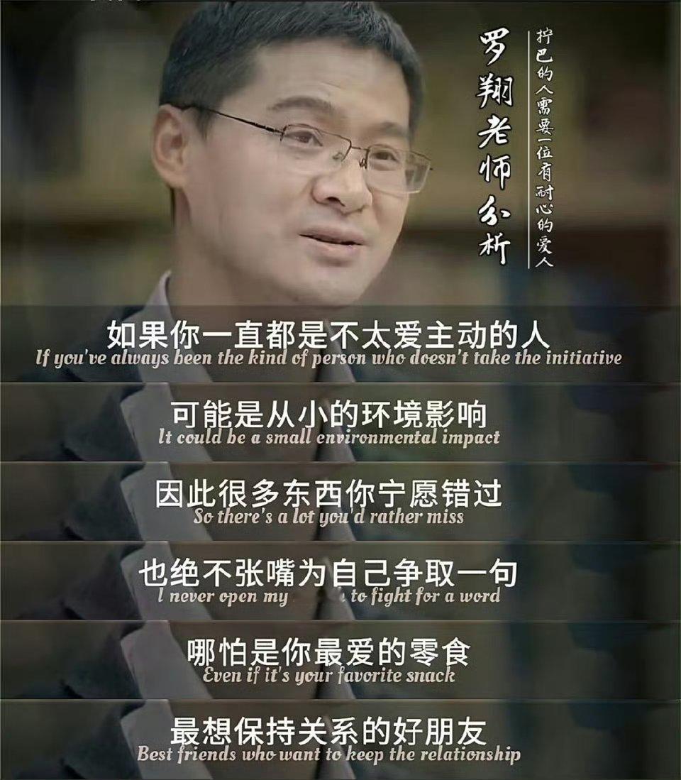 拧巴的人更需要热烈而坚定的爱。 ​​​