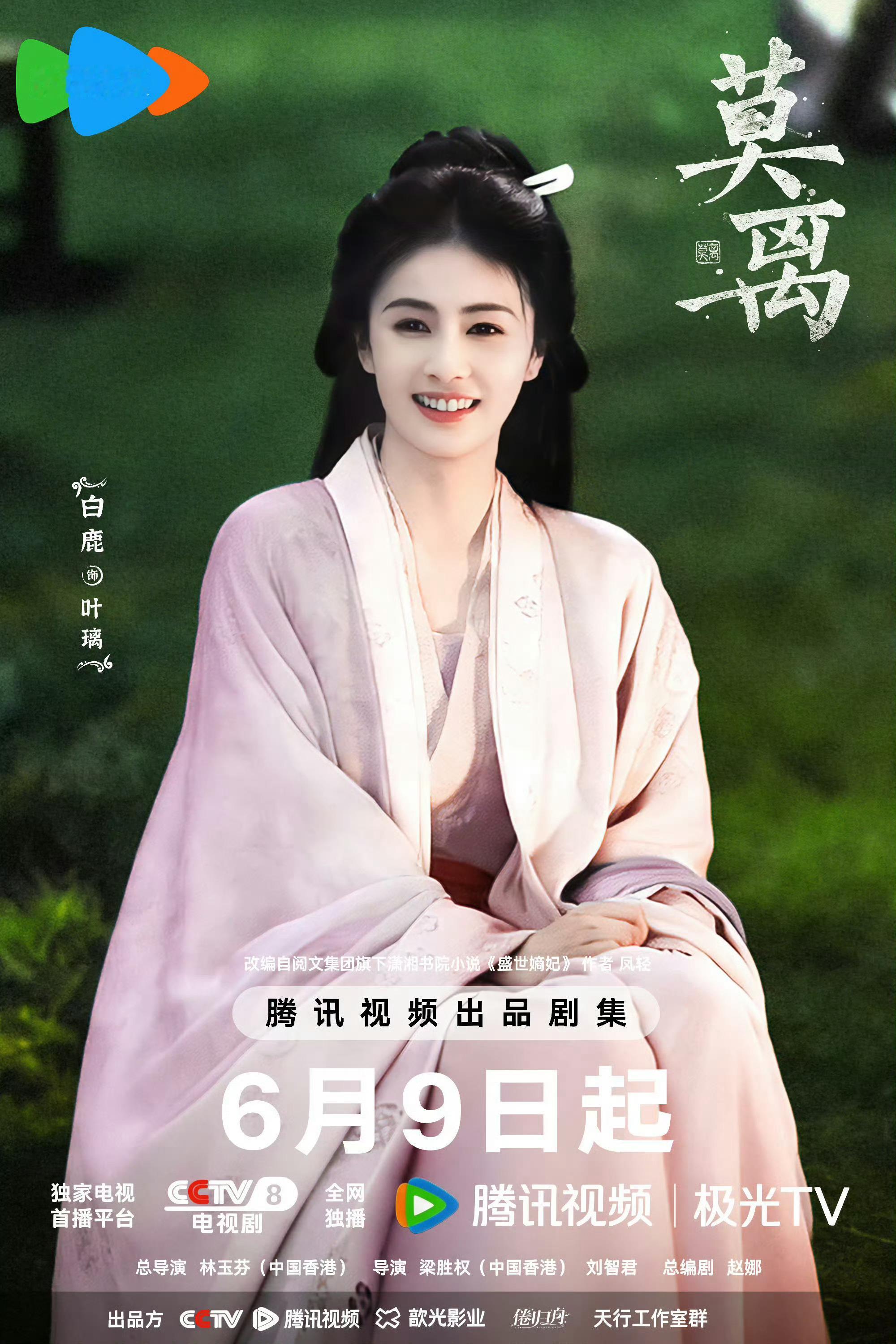 白鹿丞磊莫离人脉真心换真心咯，连合作过的化妆师们和品牌都来支持白鹿的莫离，明天中