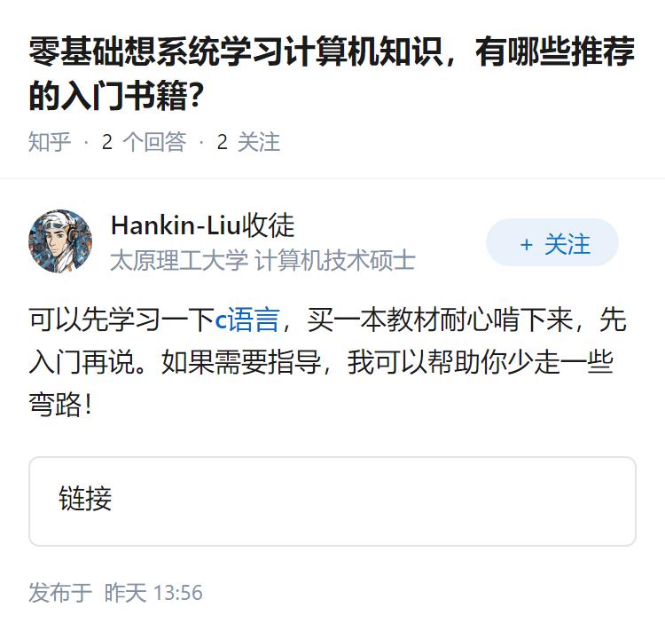 零基础想系统学习计算机知识，有哪些推荐的入门书籍？