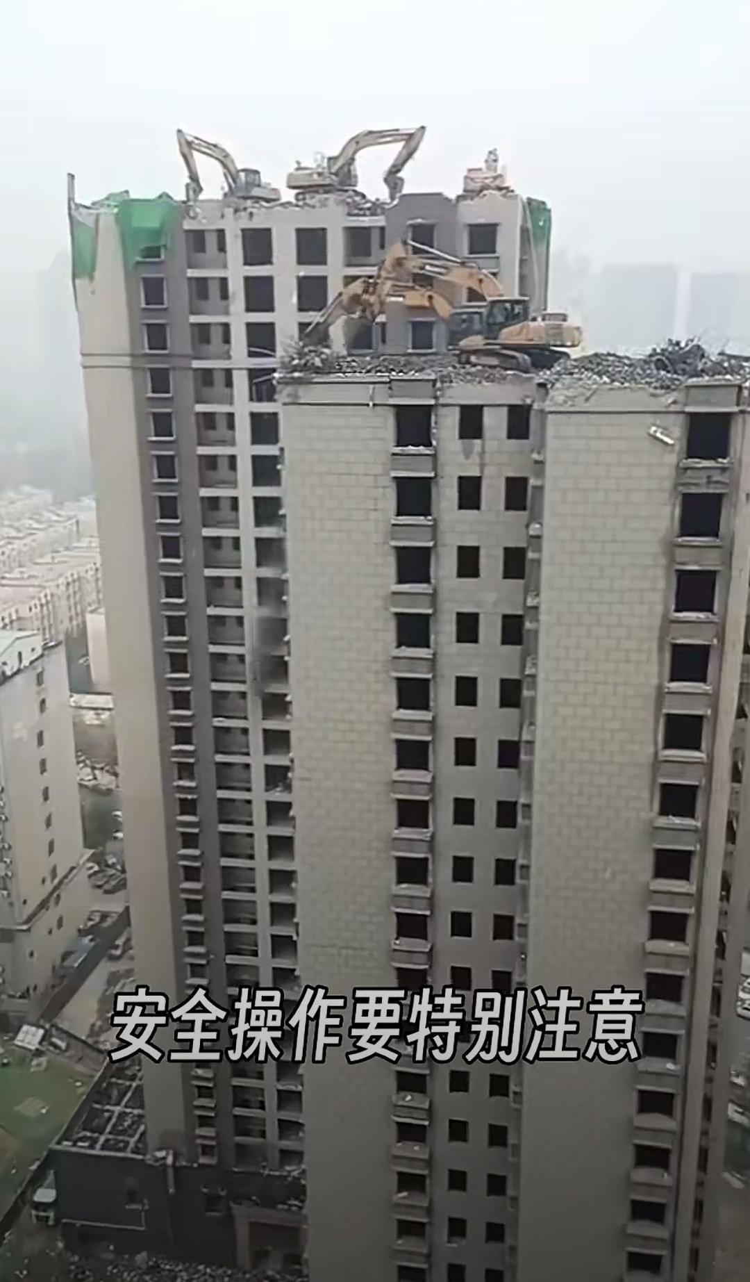 几十层的楼顶竟有挖机在拆房子，这究竟是怎么回事？通常这么高的楼层不都是采用立体爆