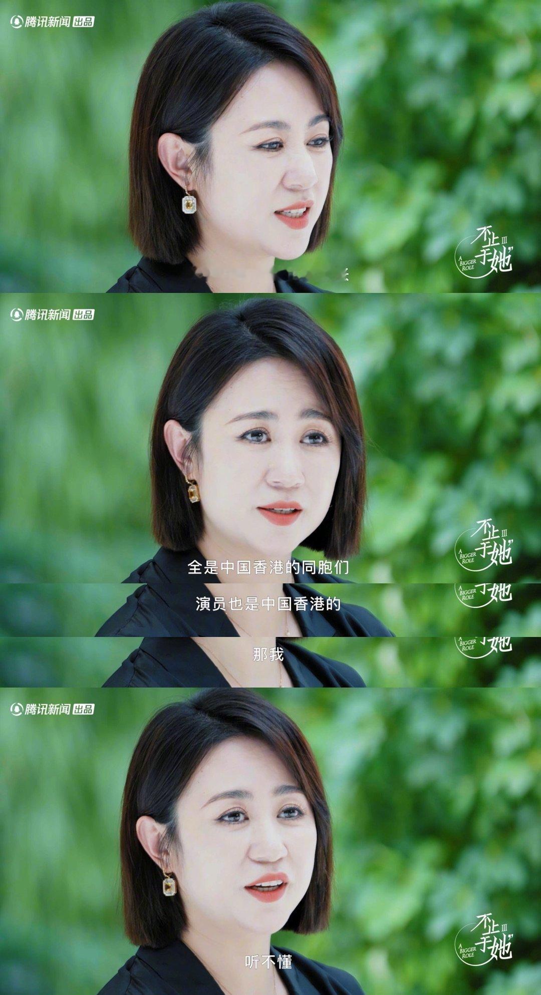 #马丽回应大女主电影##马丽港漂新体验#马丽在最新一期《不止于她》访谈中，聊自己