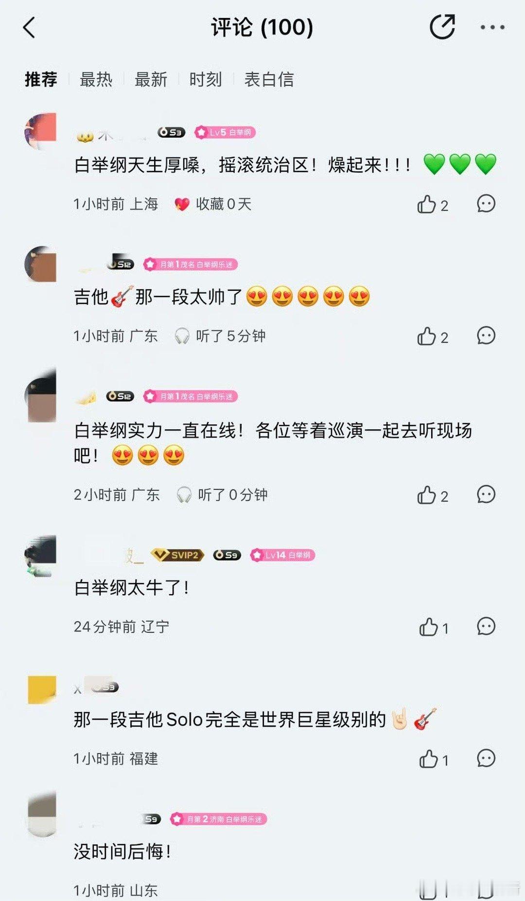 终于等到白举纲没时间后悔官方音源 谁还没听白举纲《没时间后悔》的官方音源？改编后