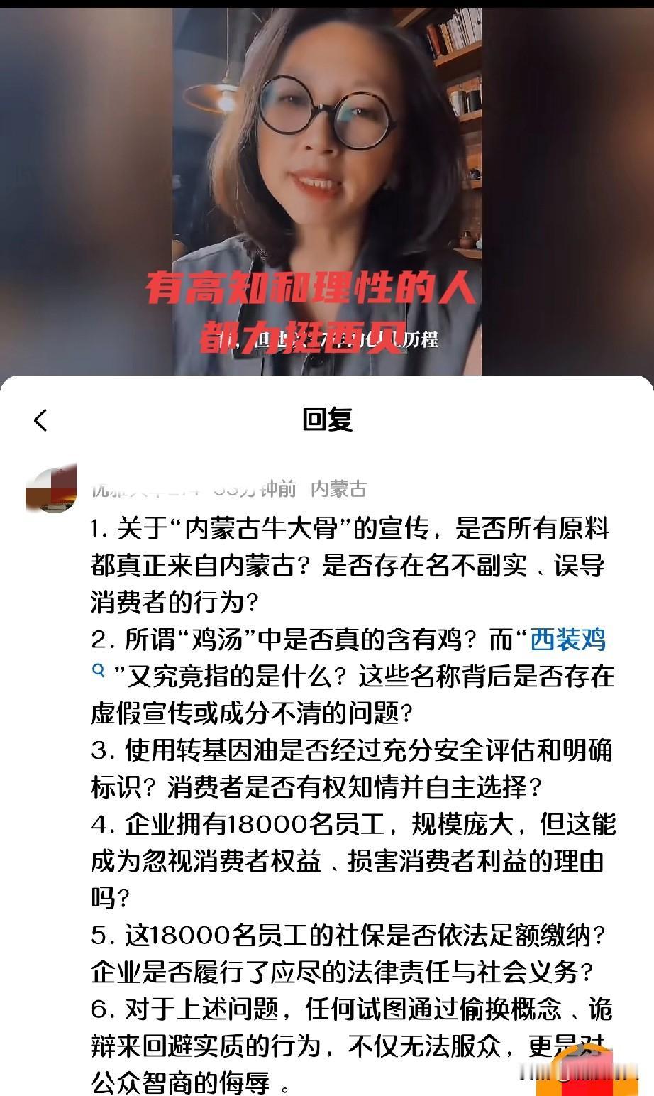 西贝，自从与老罗开撕后，公关不断
   连吃瓜网友都看得疲劳、腻歪，不想再吐槽有