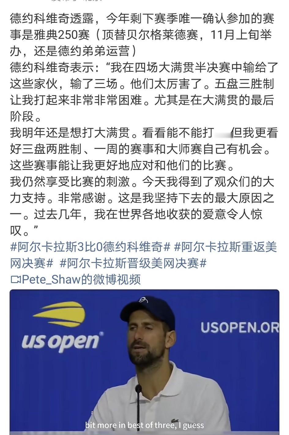 泪目！今年还能看到他打比赛，明年大概率有点难……他败给的是年龄。
确实体能在五盘
