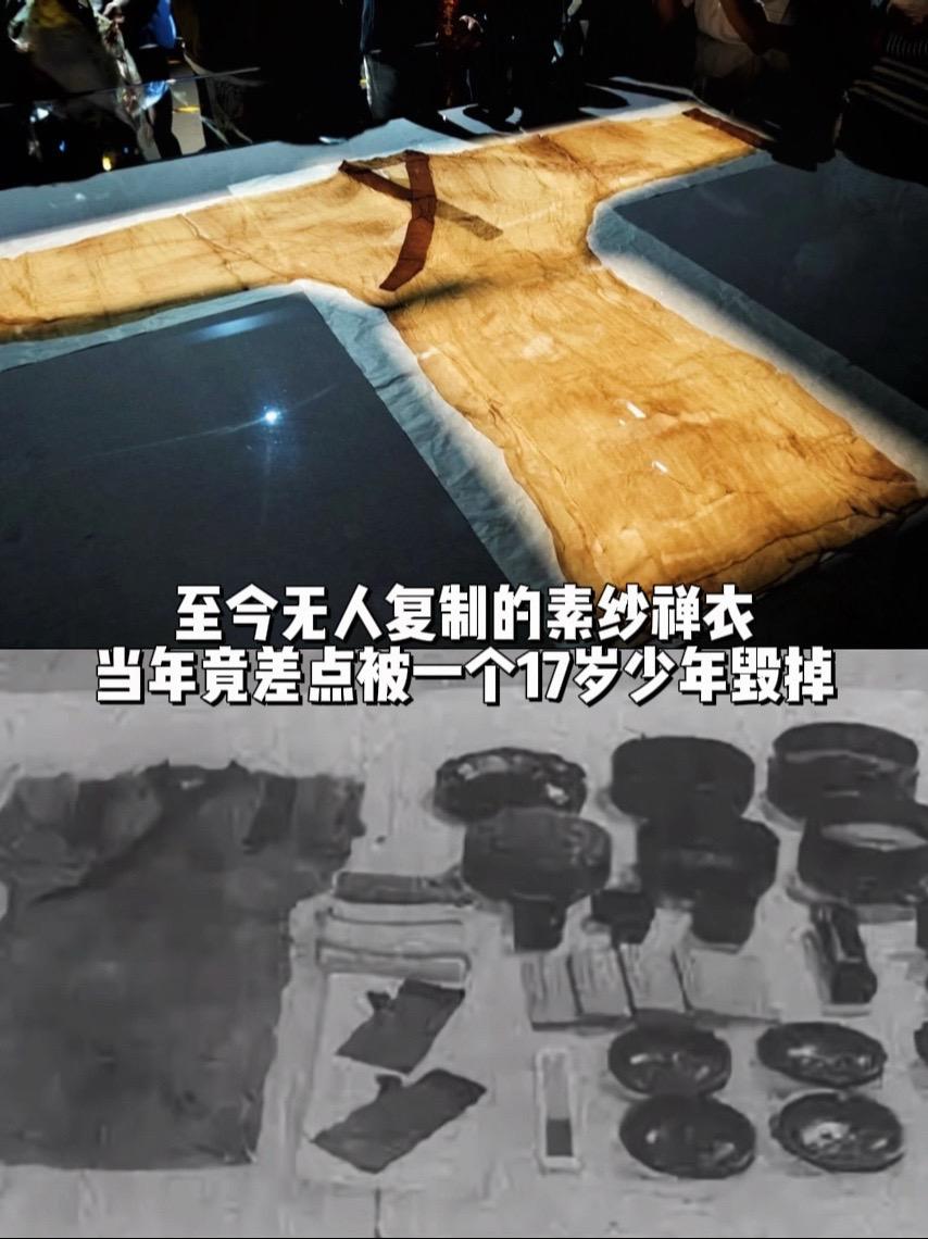 至今无人能复制的素纱襌衣，竟差点被毁……令人气愤的是17岁少年许反帝为...