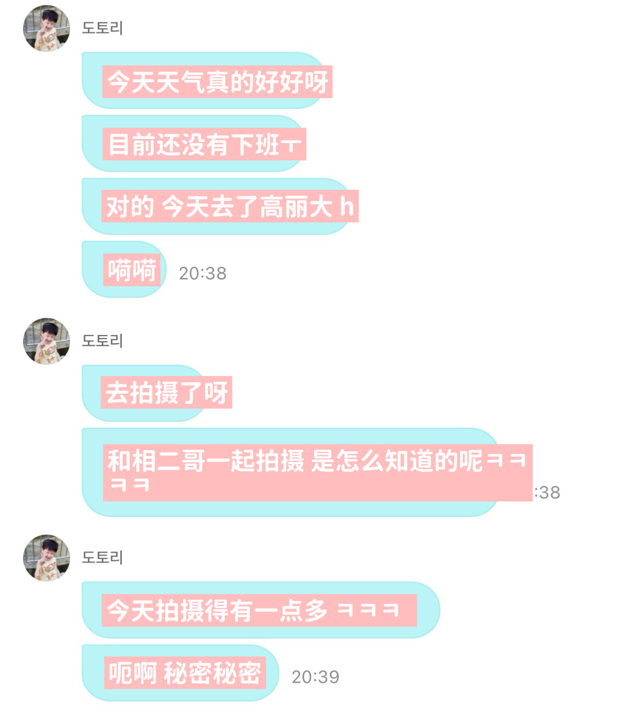上次和金秀勇前辈一起去薄巧咖啡店拍摄这次和李相二前辈一起在高丽大拍摄两位前辈都是