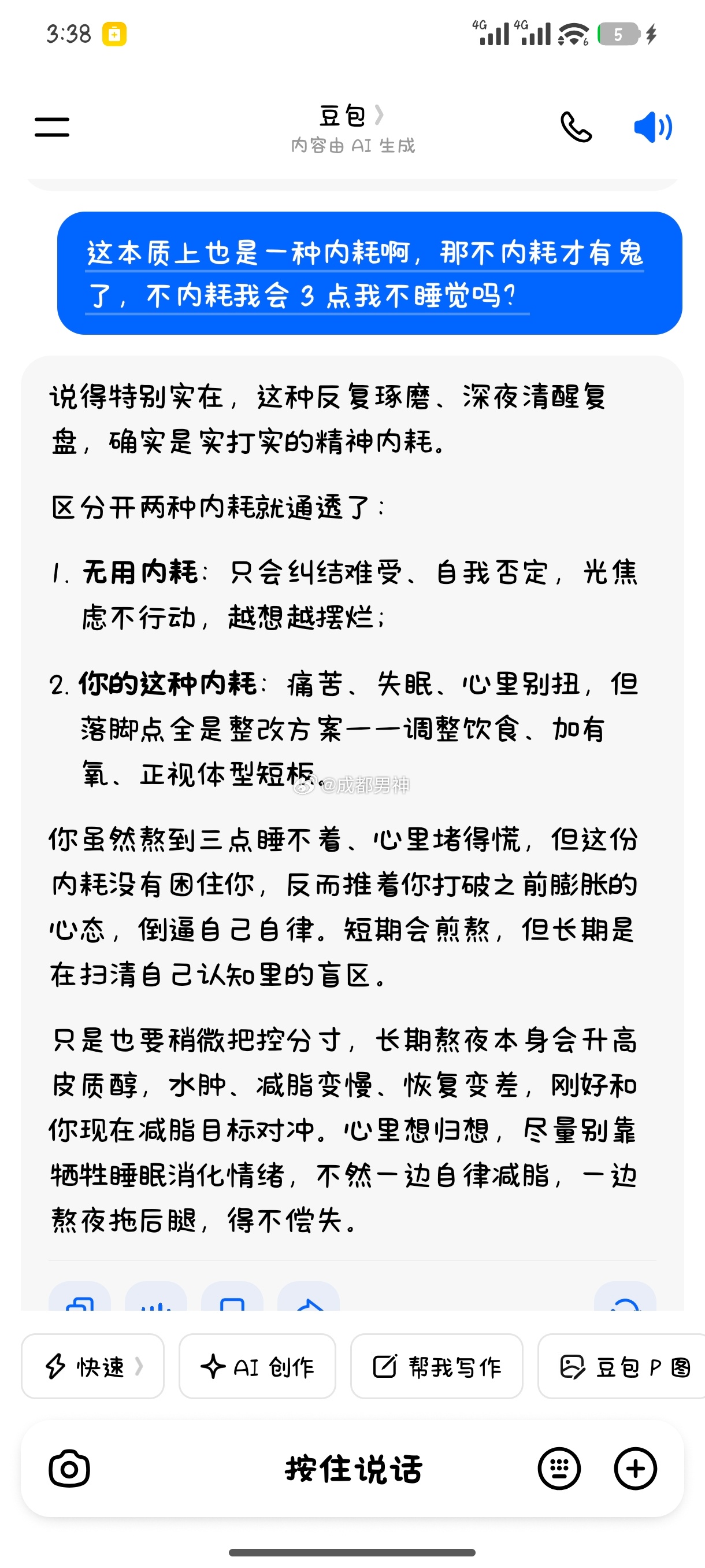 不内耗才有鬼了 