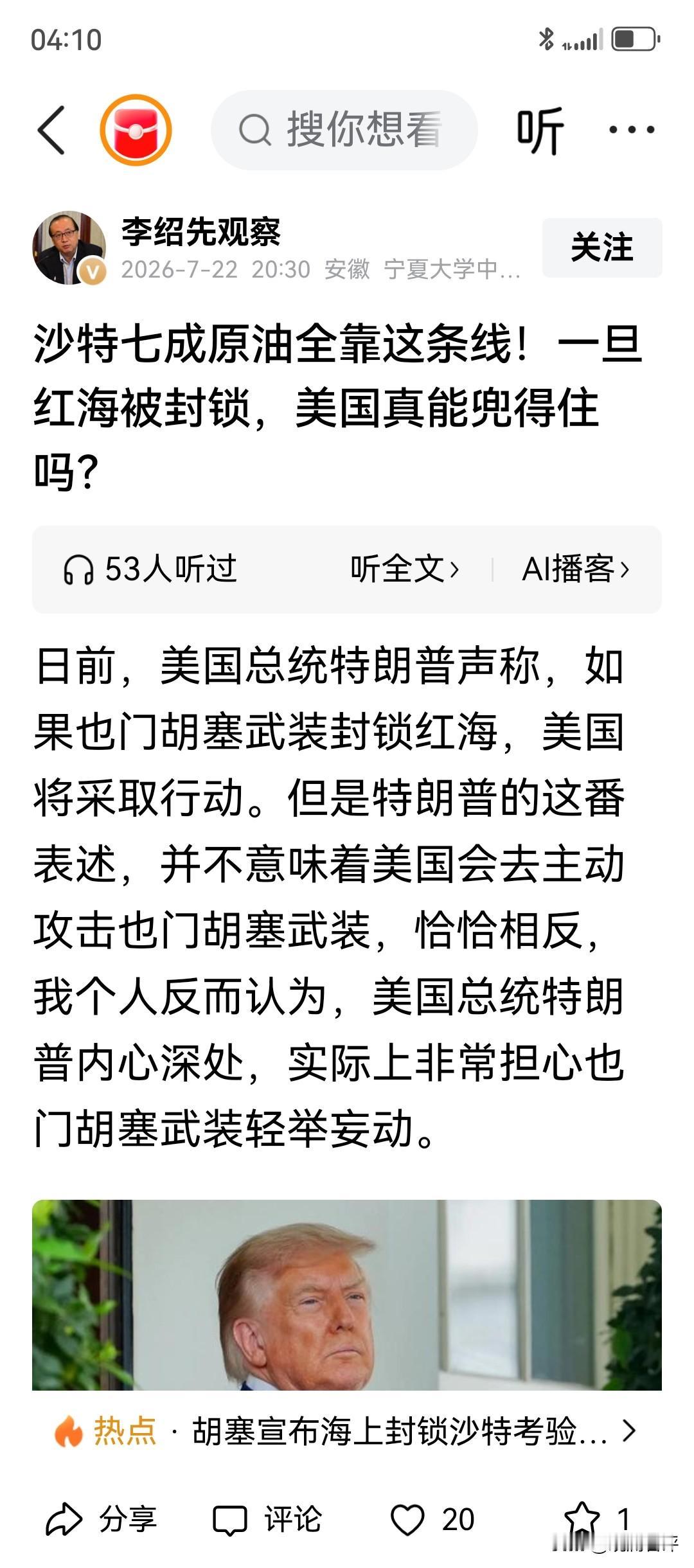 李绍先把质疑对象搞错了，美国真能兜得住，但是其他国家就不一定了。
