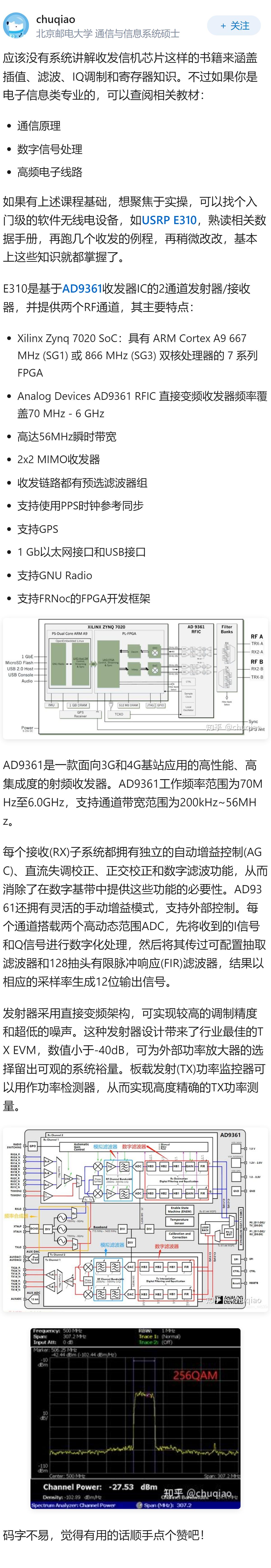 有没有涵盖插值、滤波、IQ调制和寄存器知识的收发信机芯片学习书籍？