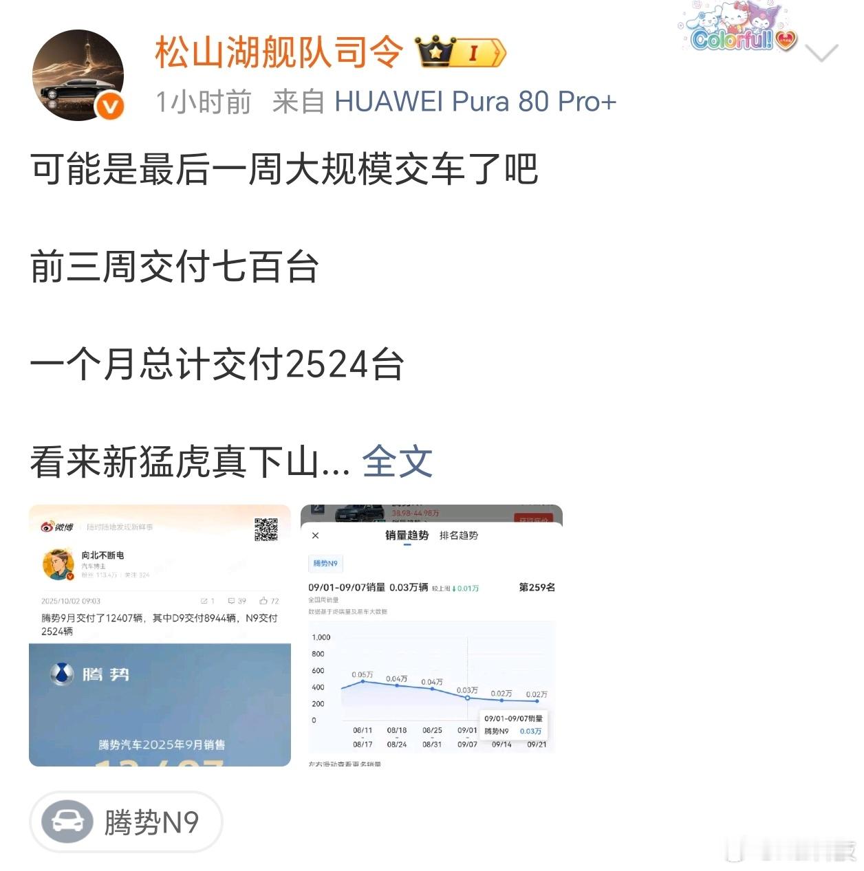 真的挺晦气的，又刷到了…请查阅下这位，不好好做内容，疯狂打压国产汽车品牌，每天都
