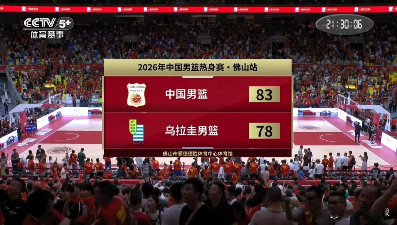 中国男篮真是让人眼前一亮！今天中国男篮在一场热身赛中以83：78力克乌拉圭男篮，