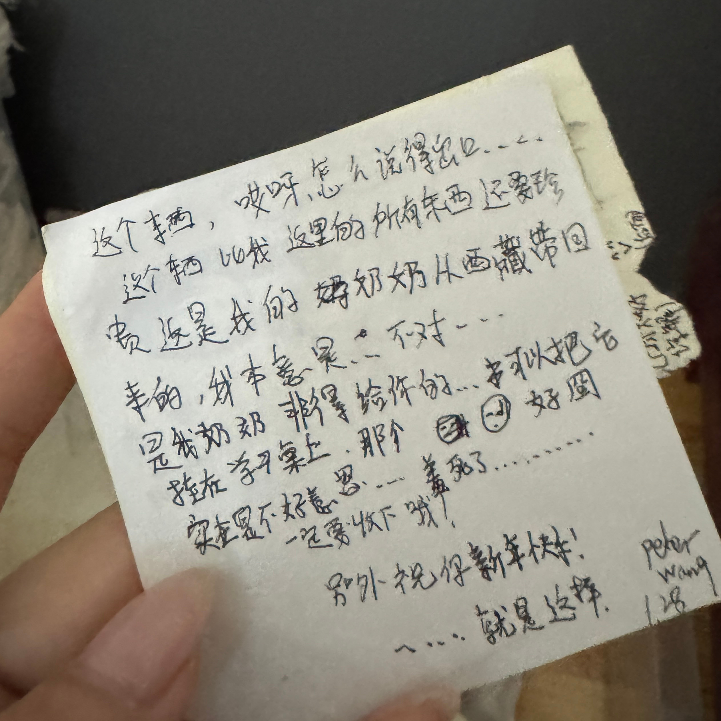 在家收拾发现一张有年代的字条已经快记不清是谁了 当时太小没有发现的暗恋也不懂什么