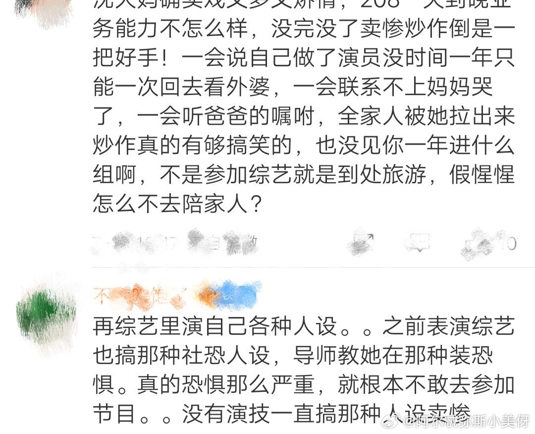 沈月在《十天之后回到现实》里老是哭，网友们说沈月没演技一直在综艺里立人设!? ​