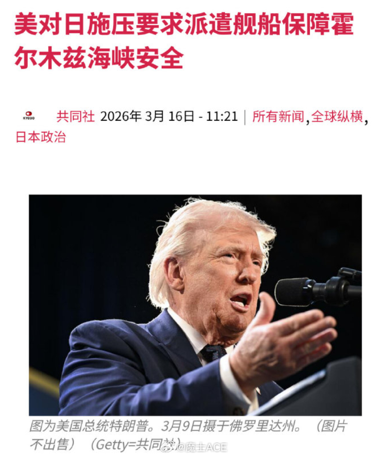 老美现在的尴尬就在于——自己打的有点丢脸，连狗都使唤不动了。给日本上压力，逼日本