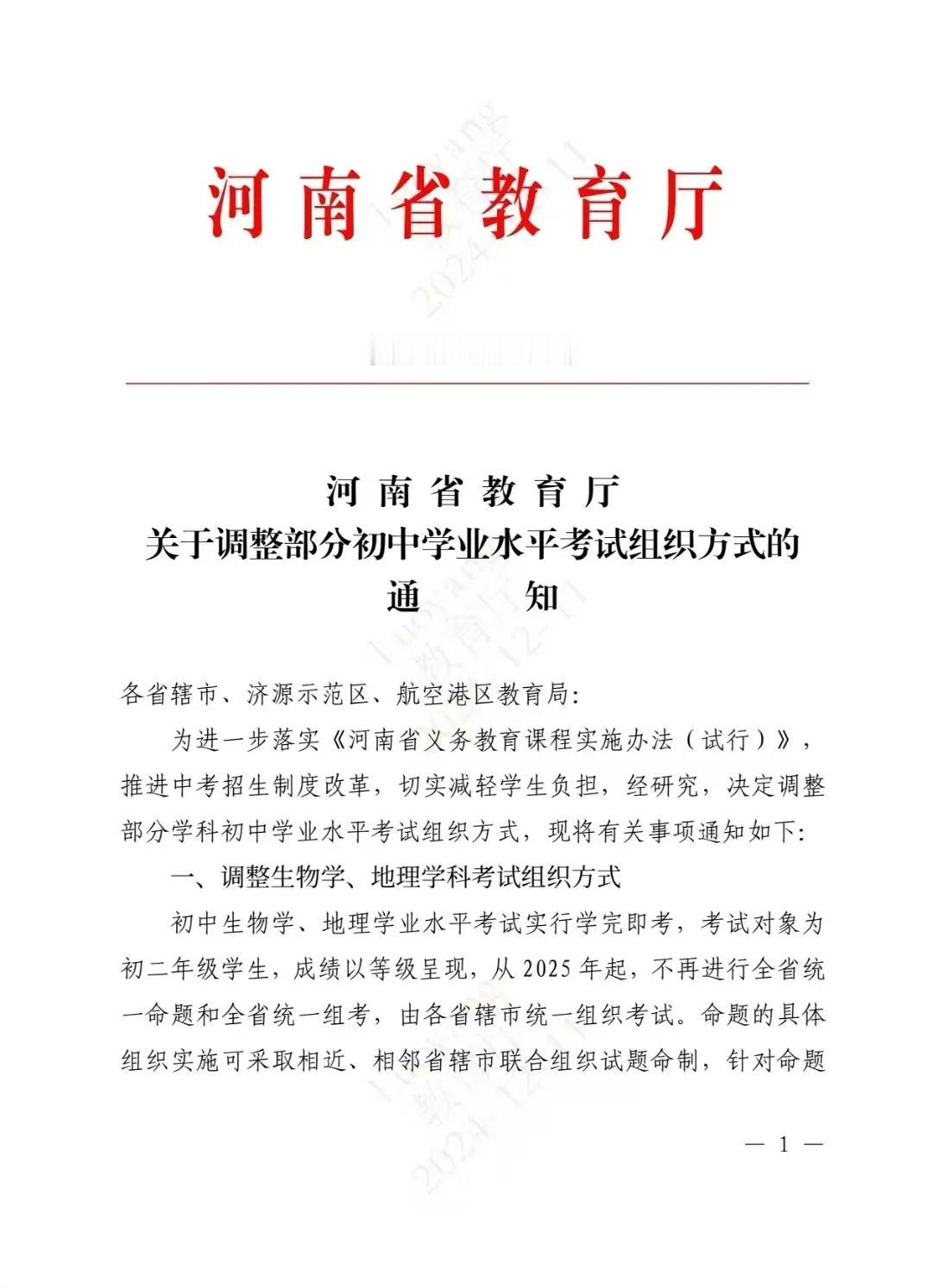 这些要调整了！