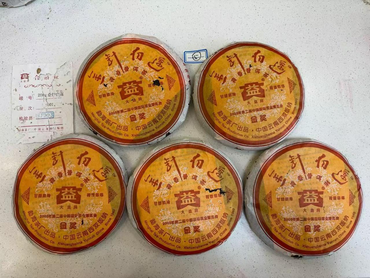 501金针白莲品饮版纯正广东干仓，原件原提，这种不太好看，但是是真好喝。润度香气