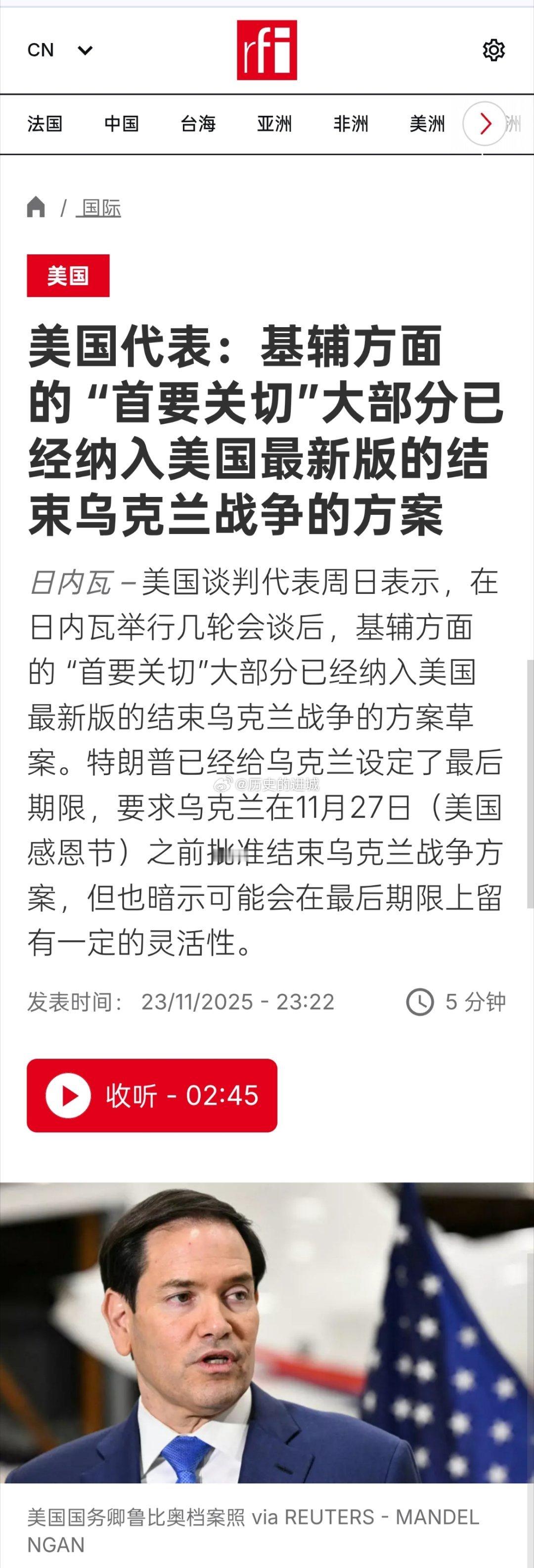 美国谈判代表周日表示，在日内瓦举行几轮会谈后，基辅方面的 “首要关切”大部分已经