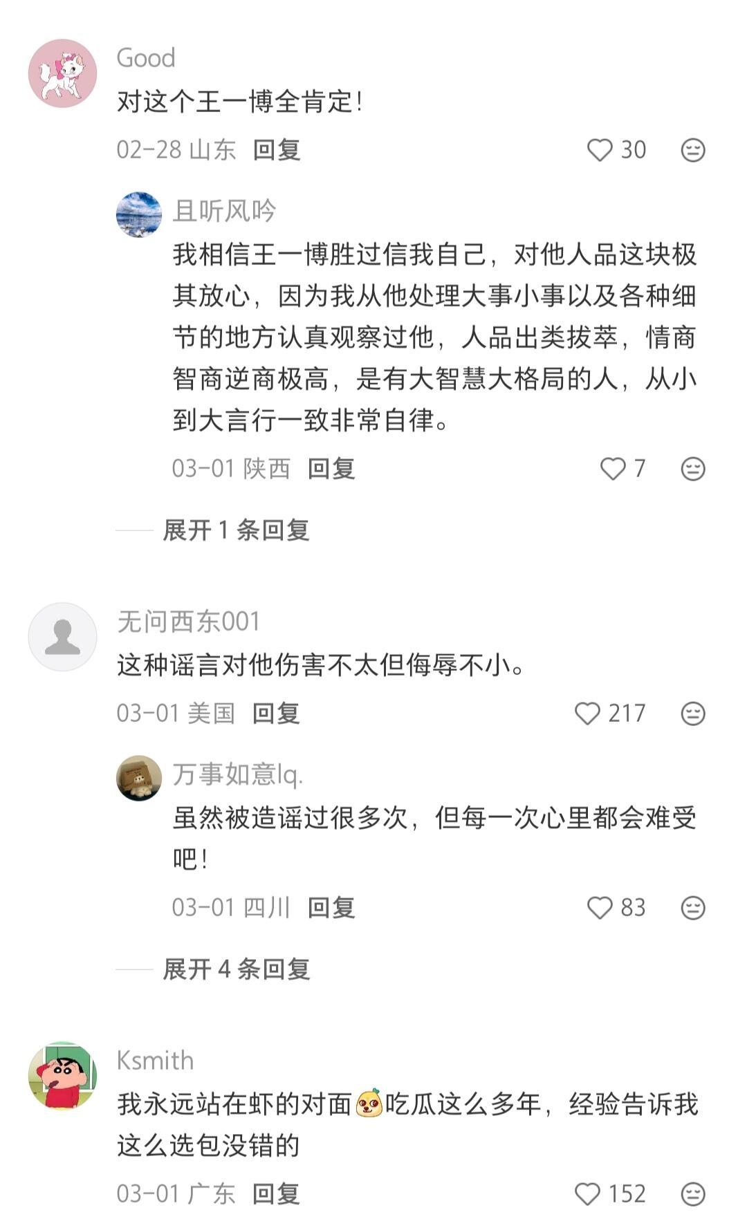 王一博的情商在娱乐圈是什么水平？ 