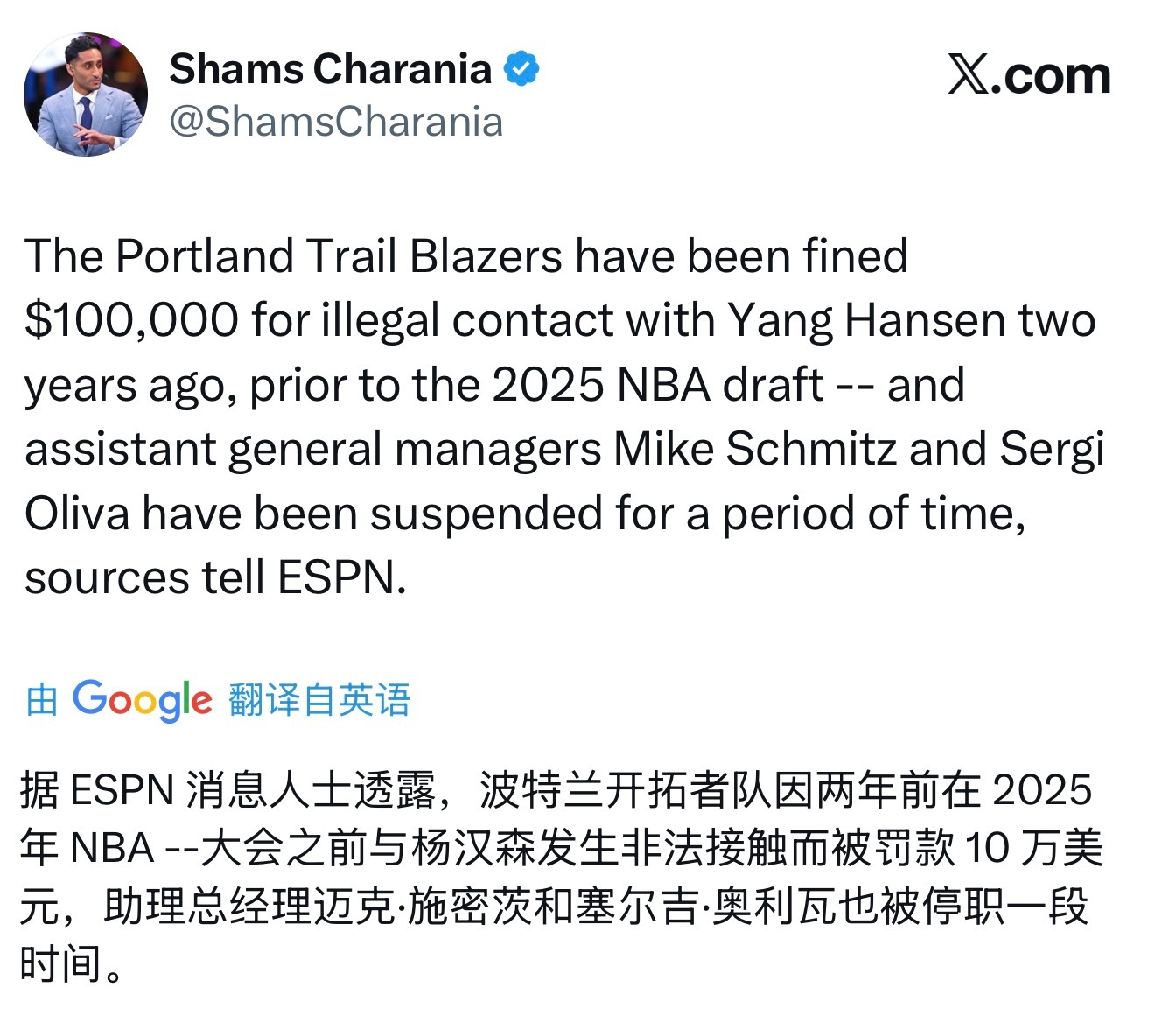 开拓者被罚了10w美元，原因是提前接触杨瀚森，考察了两年，这可能无法避免，但当时