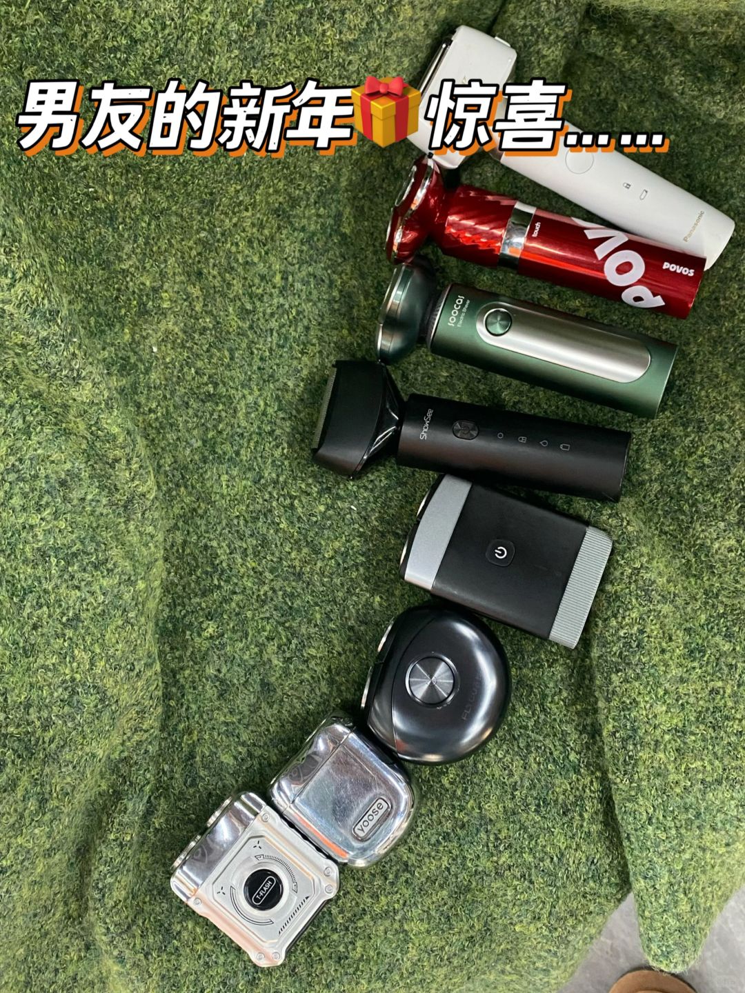 新年惊喜‼️这些剃须刀男友直接爱惨！