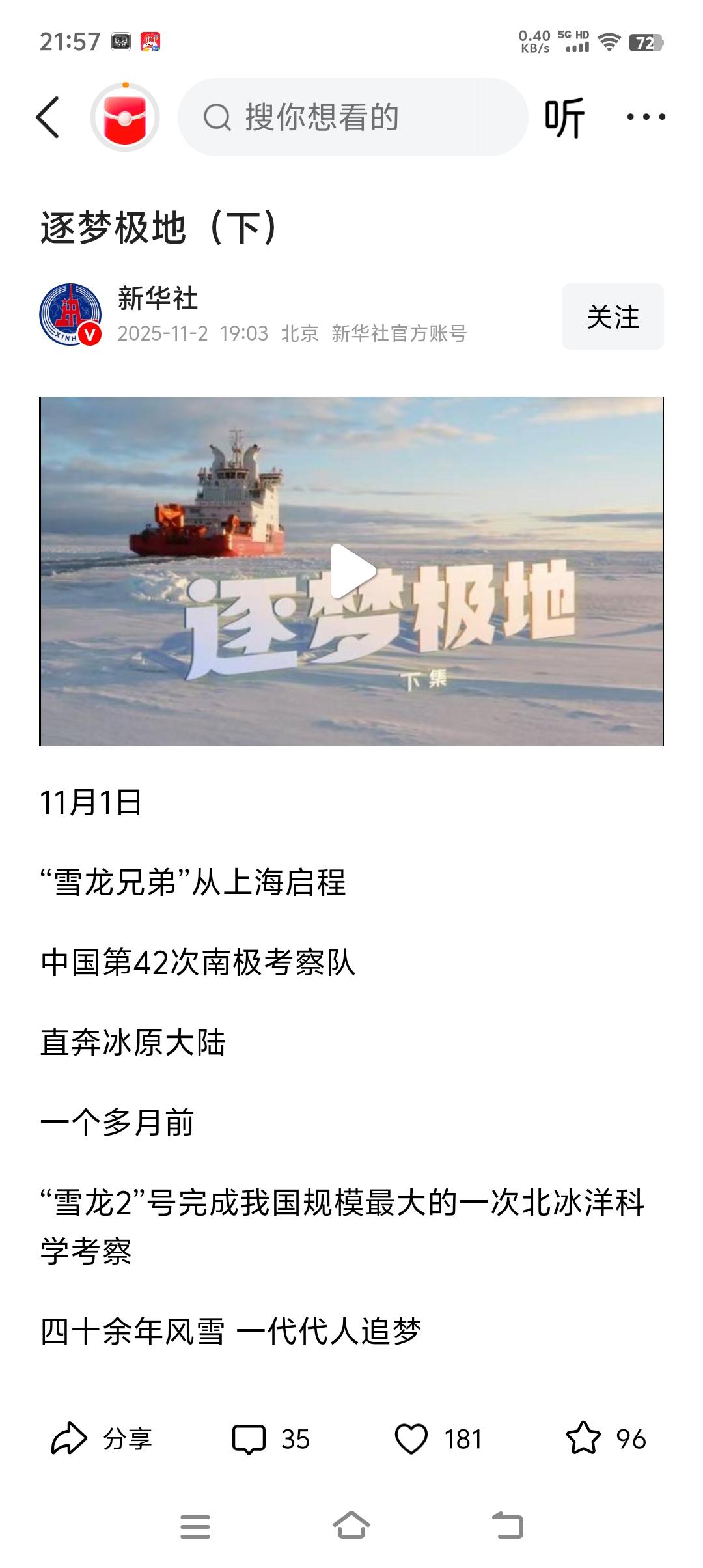 逐梦极地，坦克奉献保定力量

最近“逐梦极地，坦克奉献保定力量”这事儿可太让人兴