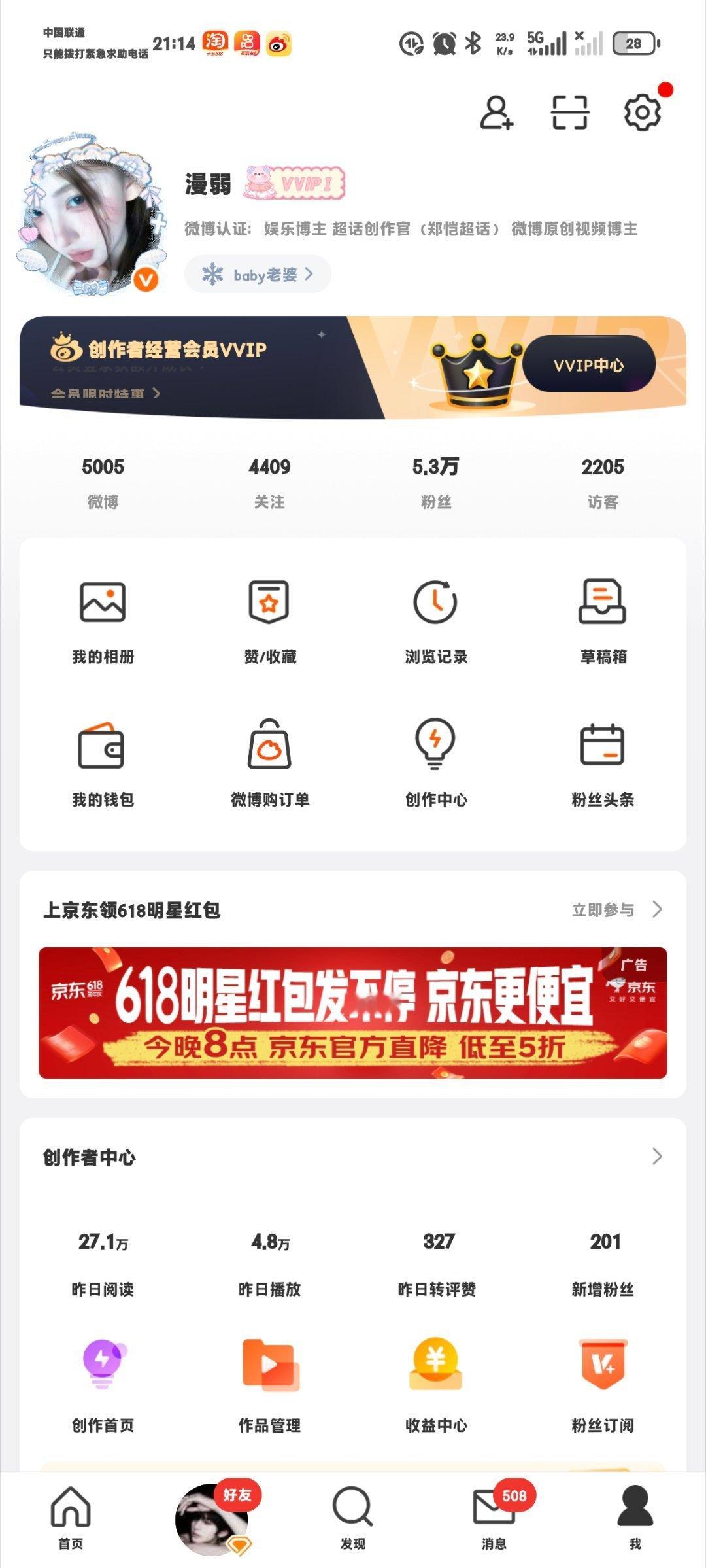 这怎么又更新成这样了 