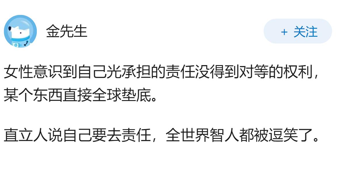 “男性去责任化”是好还是不好？