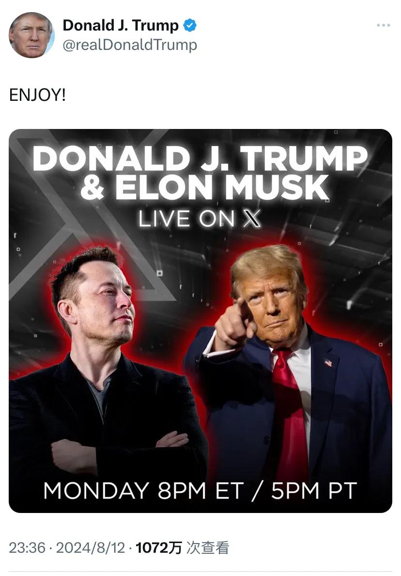 马斯克和特朗普的在线对话吸引了大量听众的涌入，导致系统崩溃，这也成为美国社交媒体
