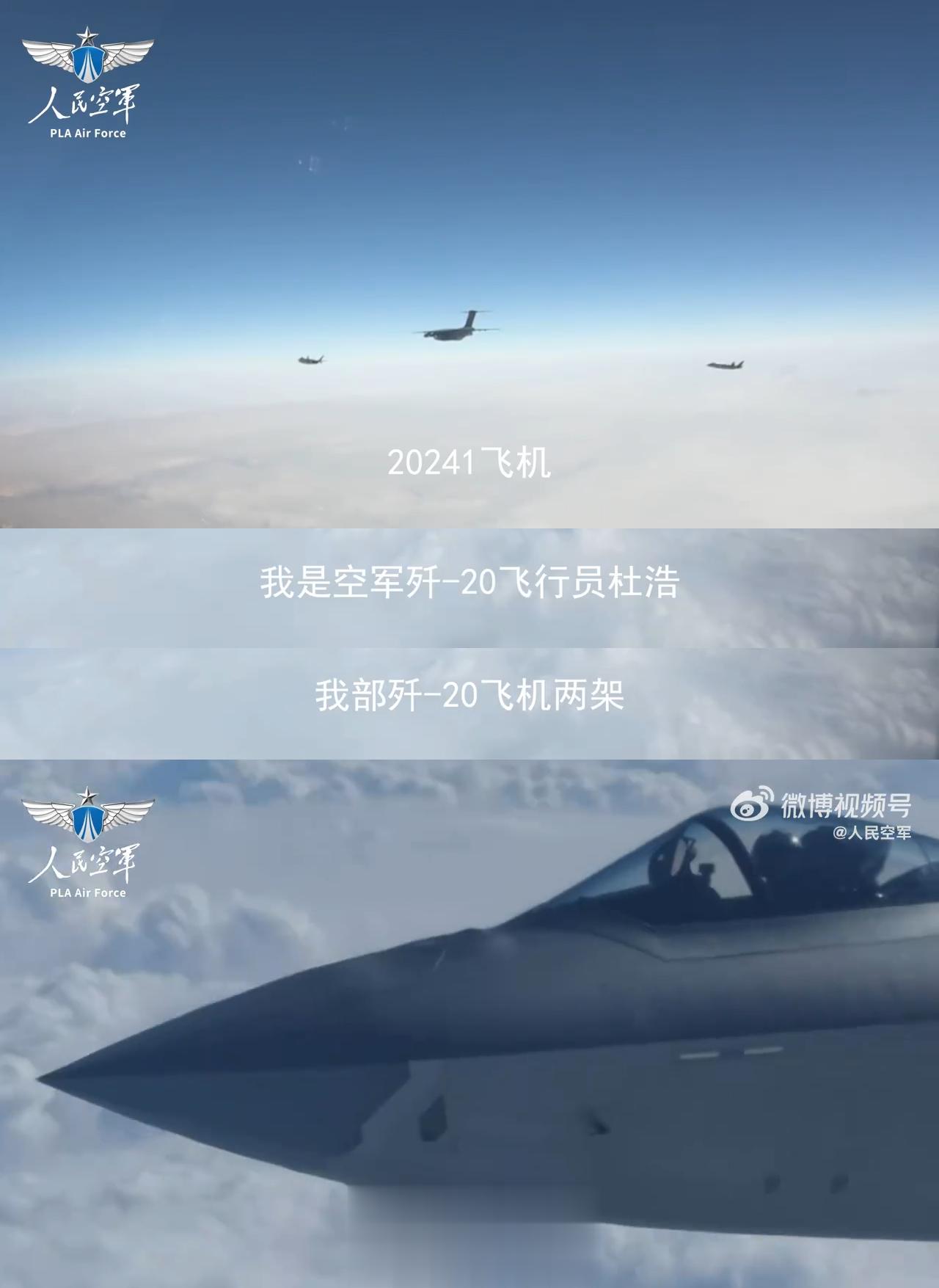 【双20阵列护送烈士遗骸回国】 今天，一架运-20国产大型运输机在2架歼-20飞