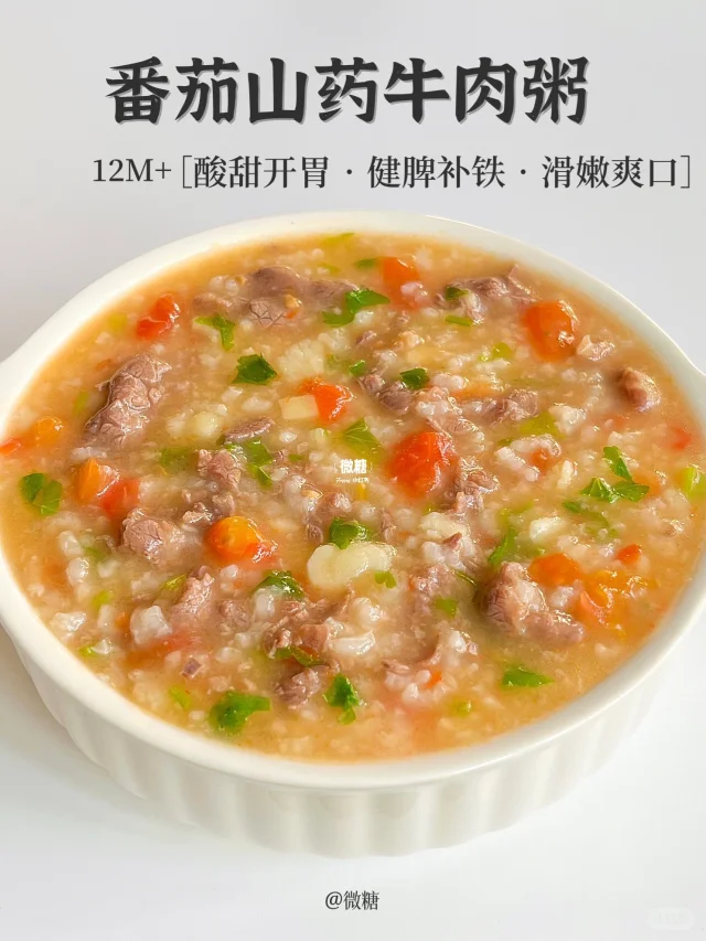 家里有孩子的快安排‼️健脾开胃，营养补铁✅