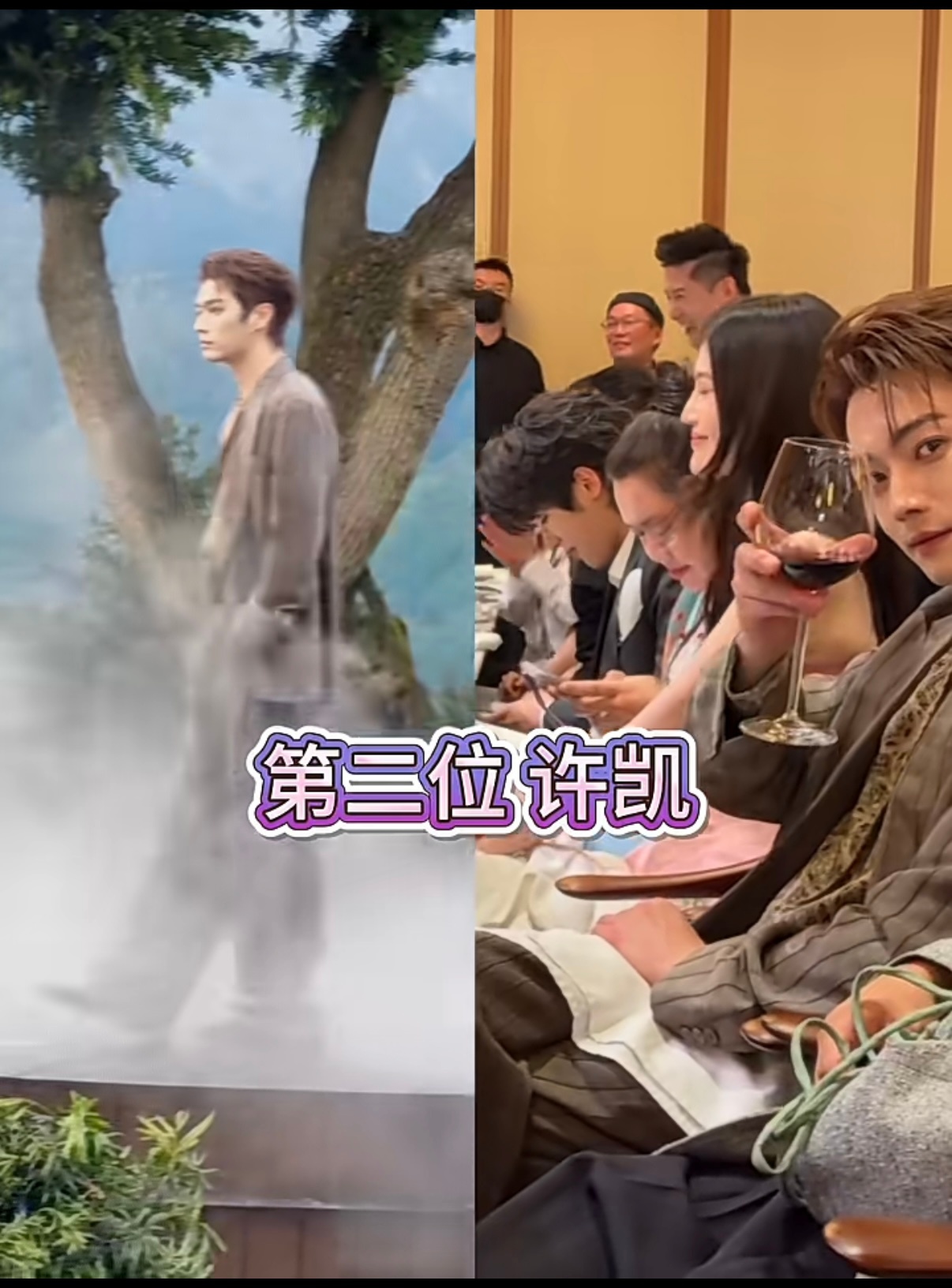 看到评论区全是许凯我就放心了，大众的审美还是很统一的。 