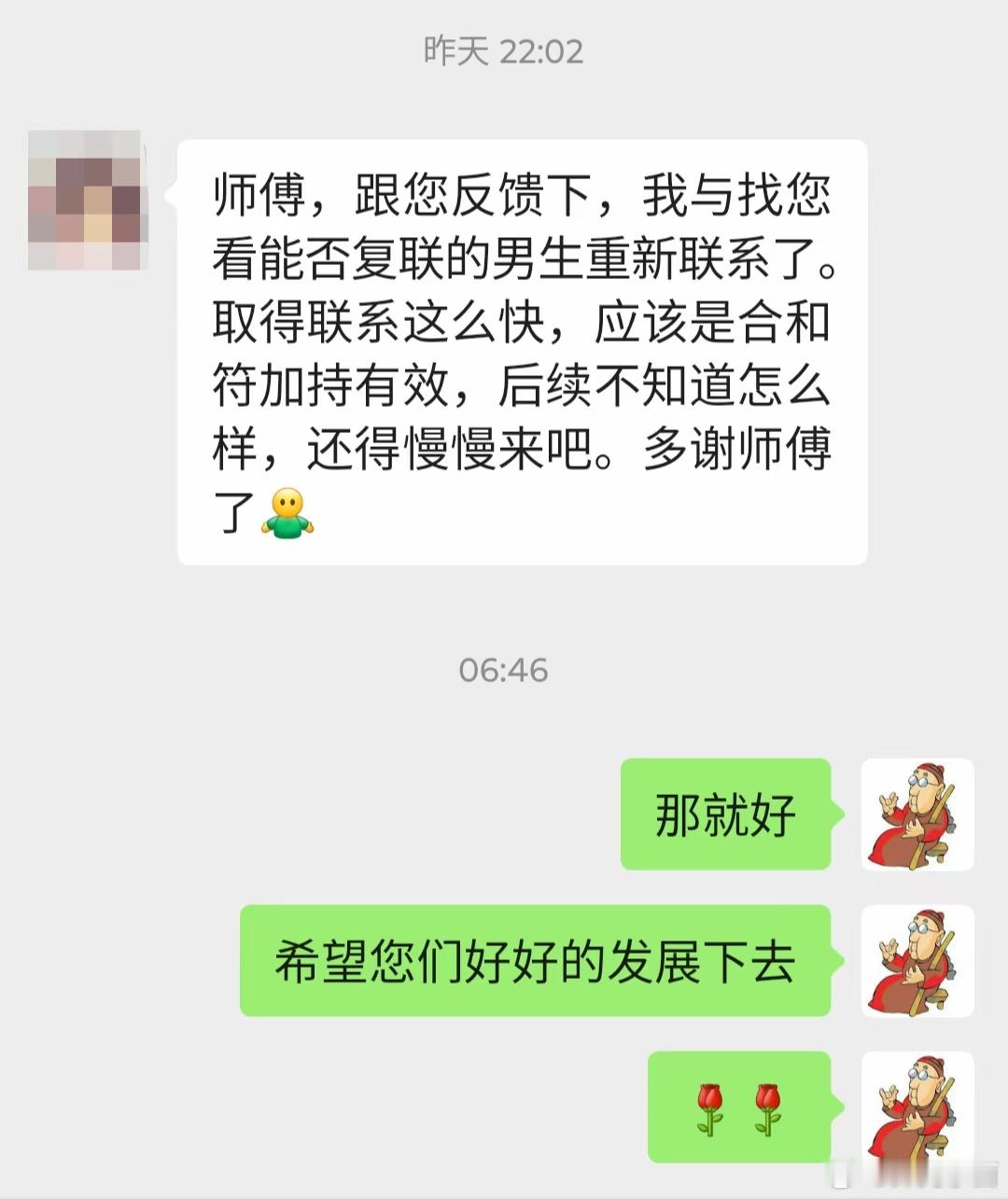 这个女孩当初也是过来找我看的复合。从奇门盘上看，复合的可能性还是挺大的。她说：为