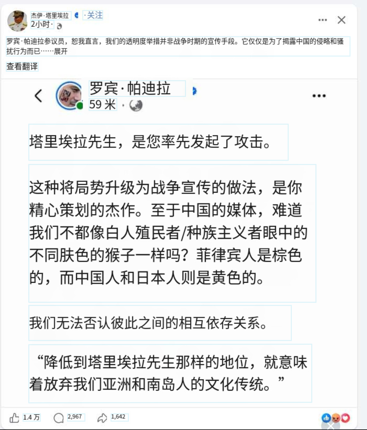 连菲律宾的议员都知道，是菲律宾海岸警卫队的发言人Jay Tarriela率先挑的