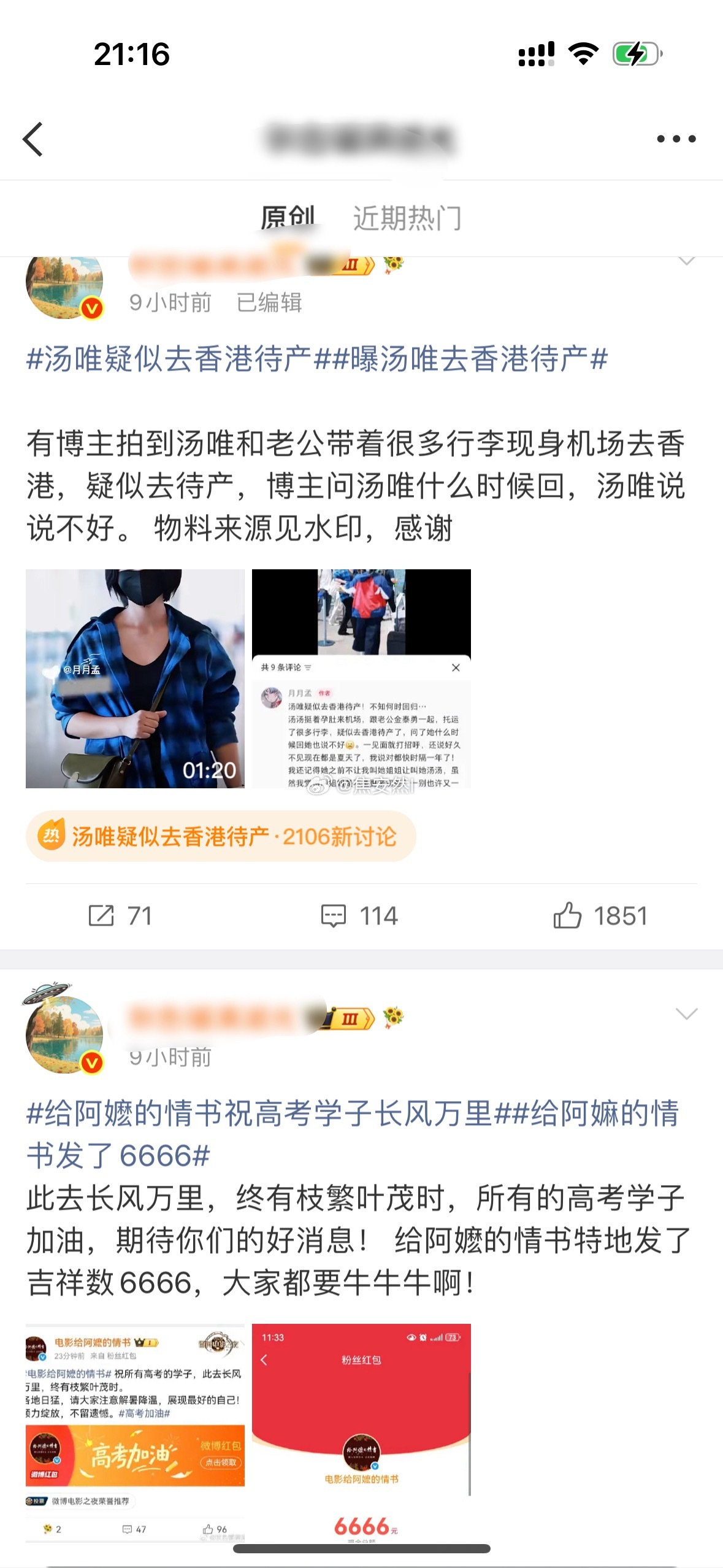 经常看rs的都知道置顶这个yxh吧？有很多很多rs的置顶都是她，一些人把这强行扯
