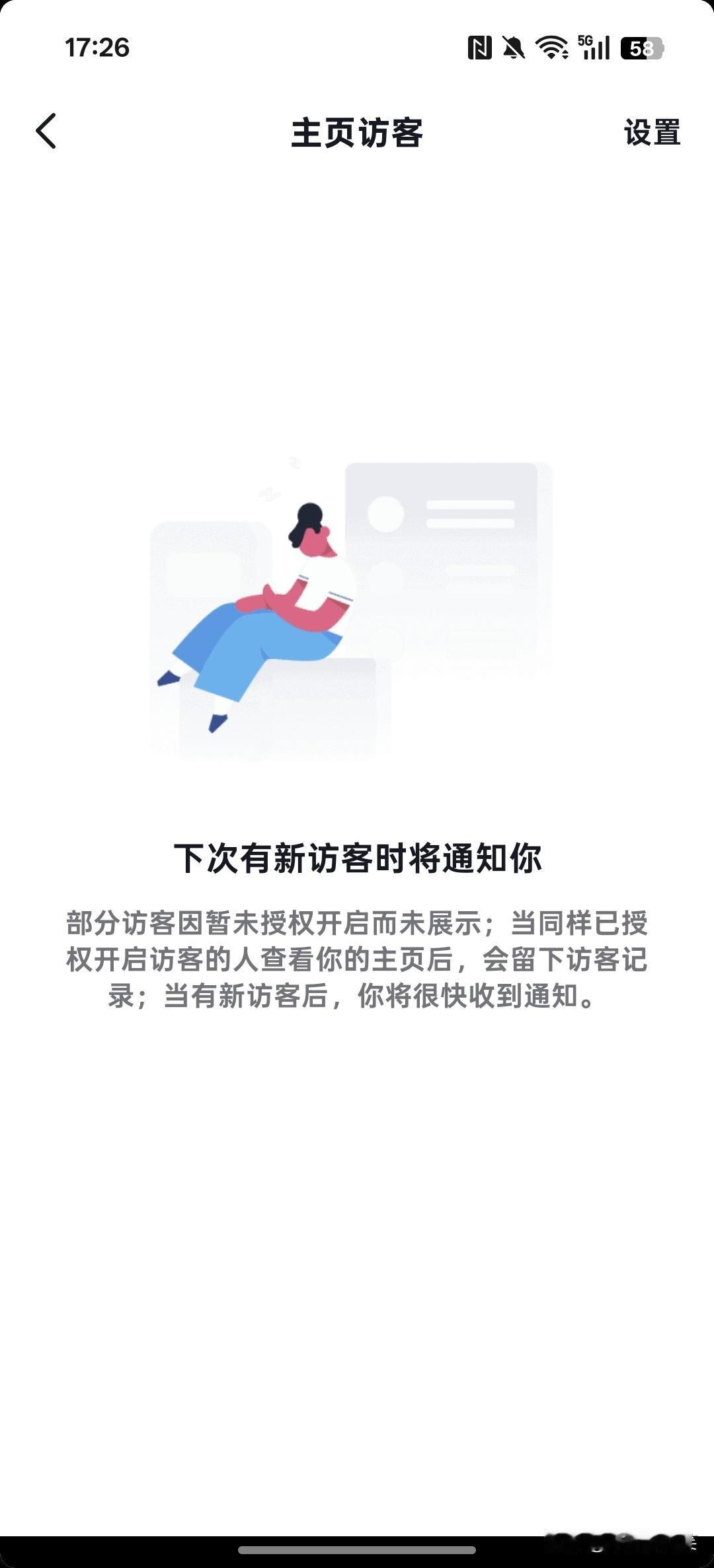 不晓得
