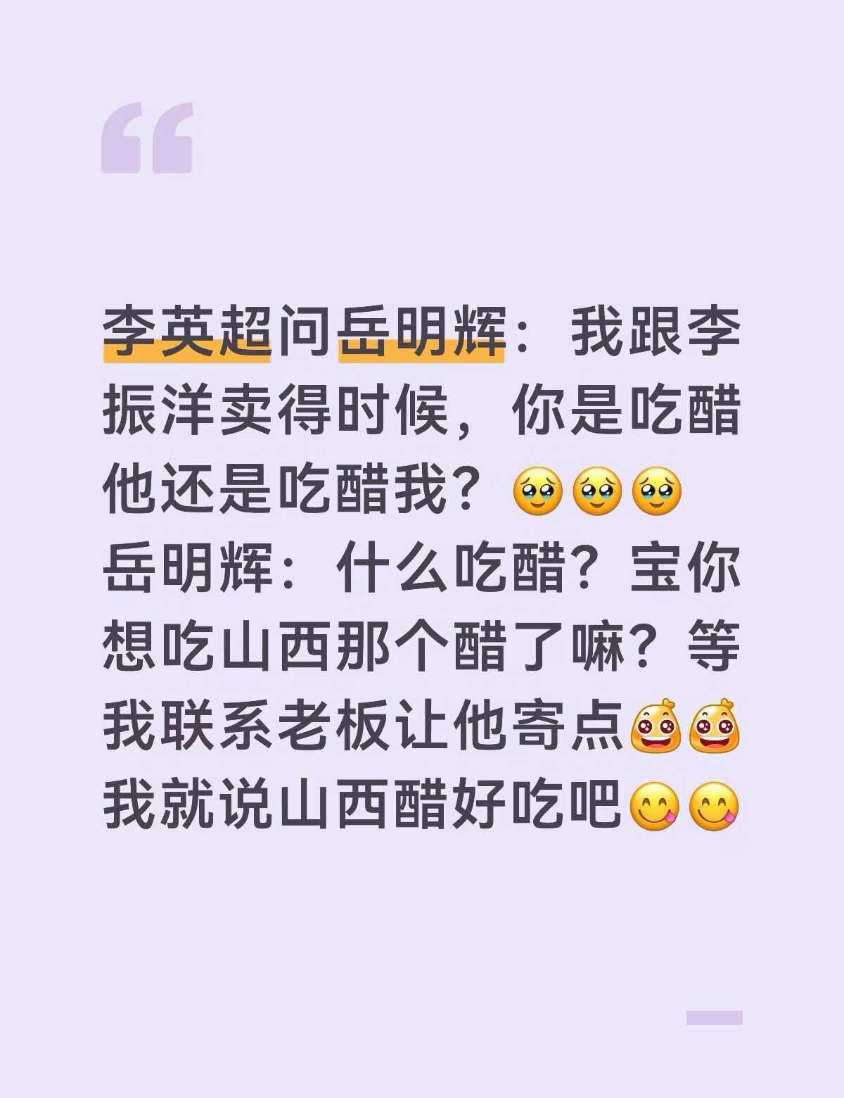 孩子爱吃，慧慧就给孩子买！
岳明辉 oner oner岳岳 灵岳