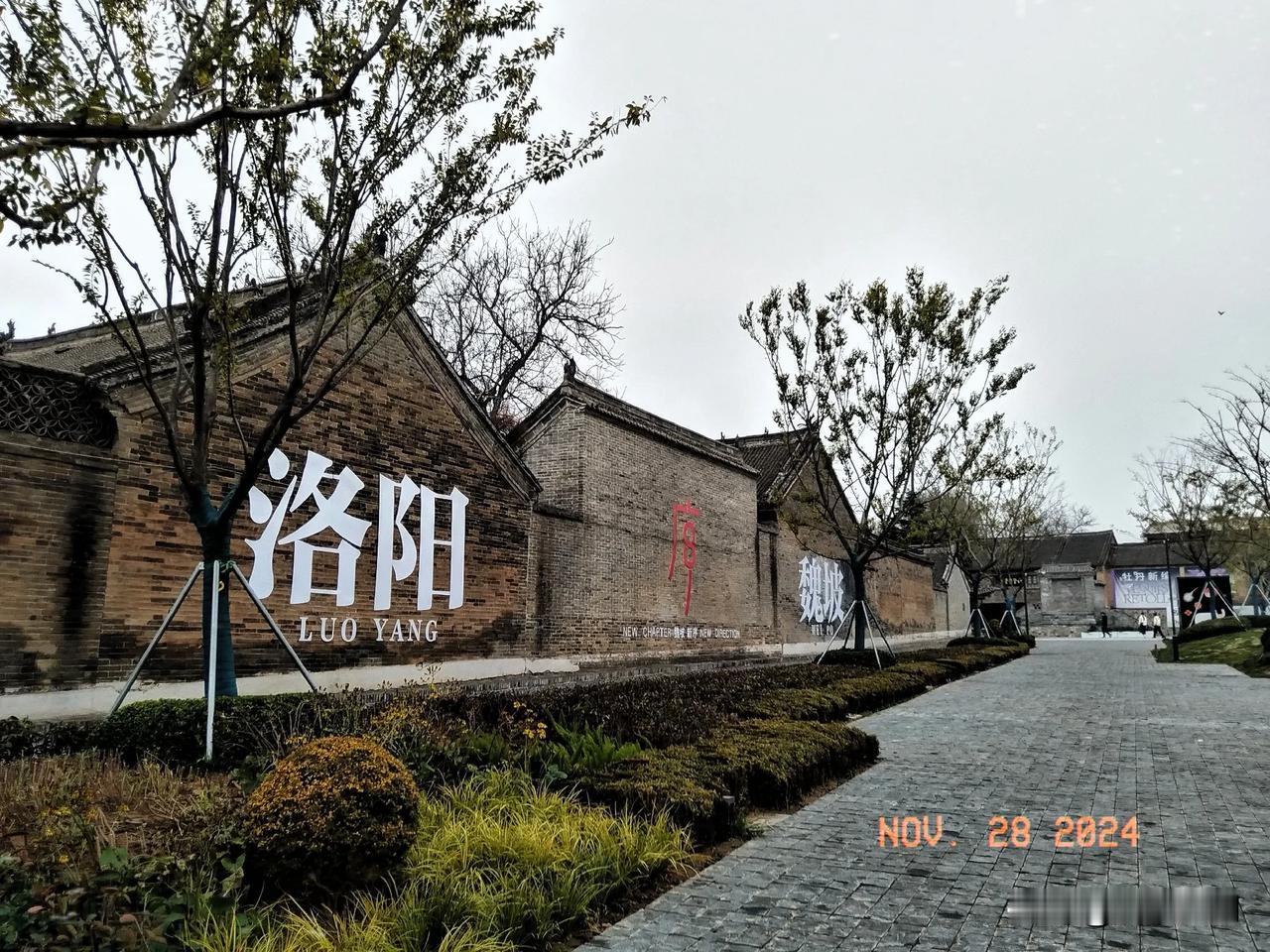 漫步魏坡古巷，探寻洛阳故事📸地坑院不是陕县的标配，咱洛阳也有地坑院！