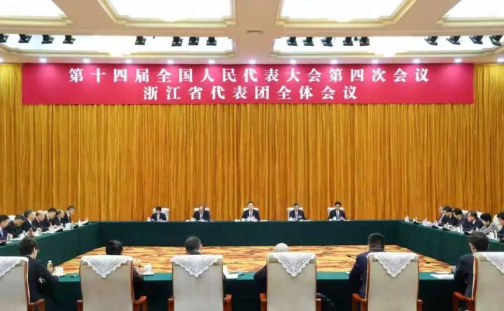 浙江代表团传达学习习近平总书记在参加江苏代表团审议时的重要讲话精神