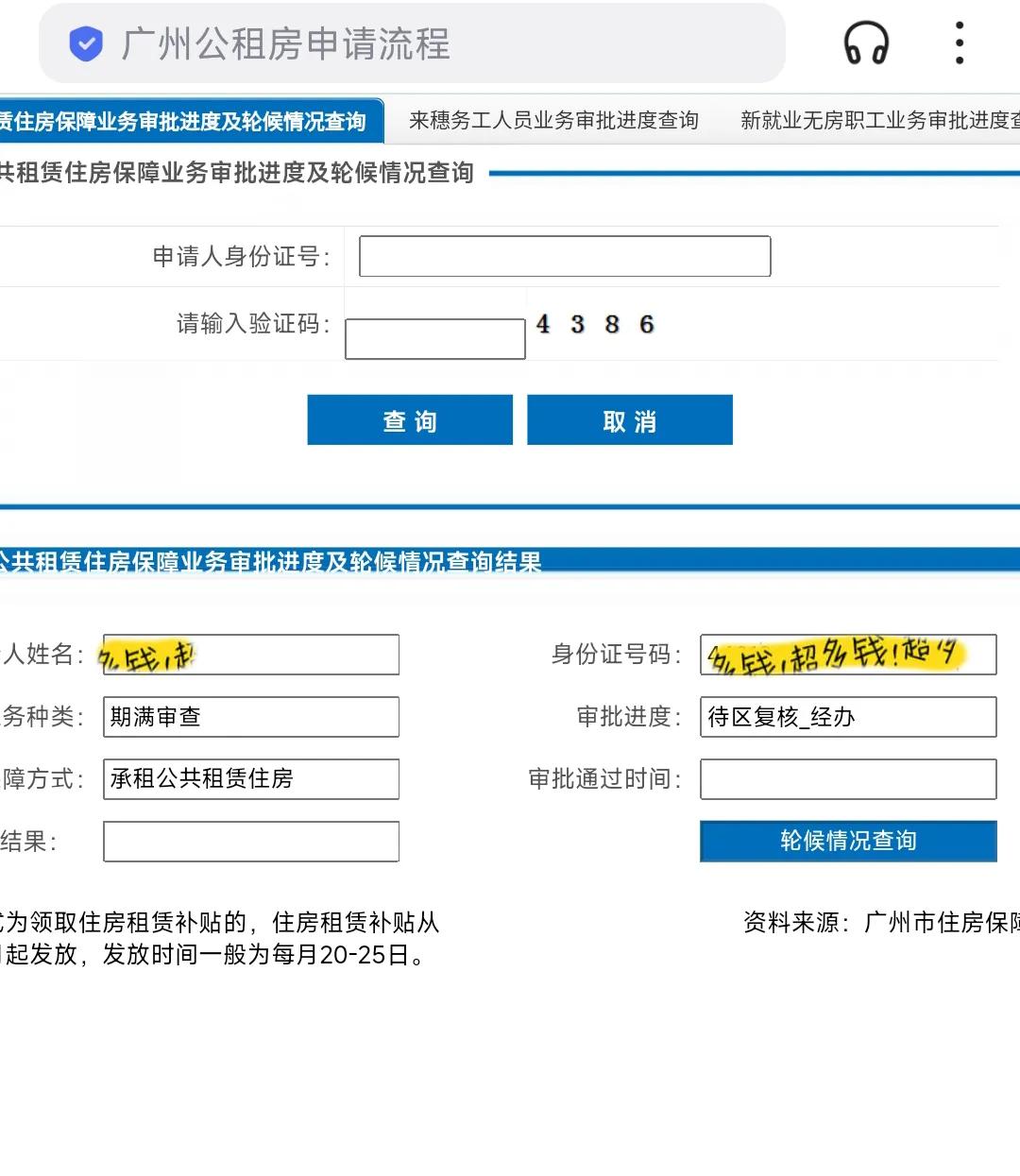 公租房已经住了5年，今年开始续租，有朋友问我，公租房续租是不是拿合同去续签就可以
