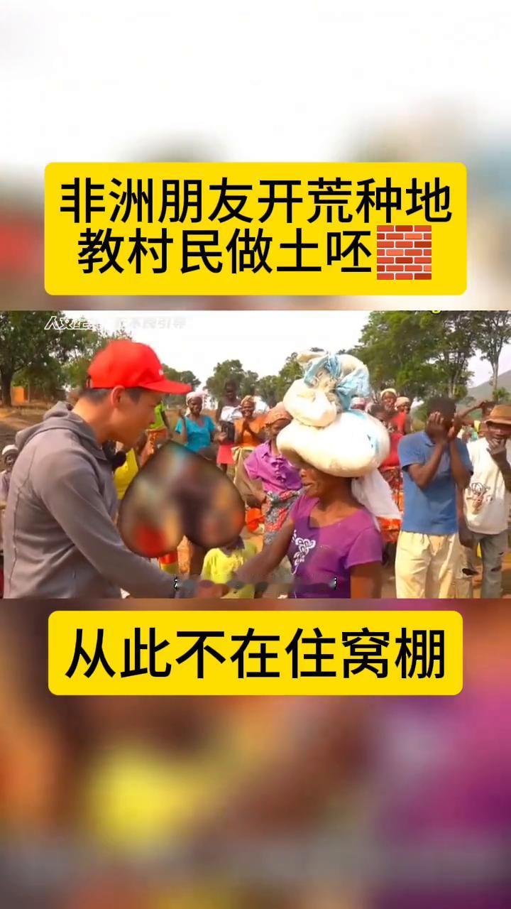 我国农村这种土坯砖已经淘汰了，但就是这种淘汰的土坯砖却是这里全村的希望。这种快绝