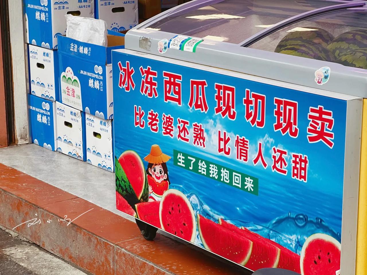 人民群众的智慧果然是无敌的！当初这位西瓜摊主想要退出文坛，我可是极力反对的！[捂