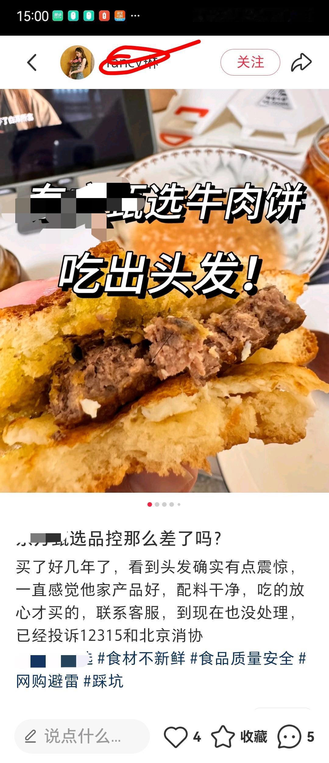 某公司的“贴牌”最近爆雷有点多，
很多消费者反映，
自营车厘子坏果多，
相比其他